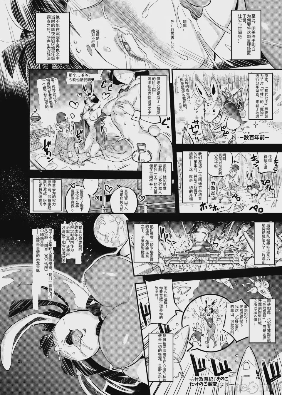 第1话，第 22 頁