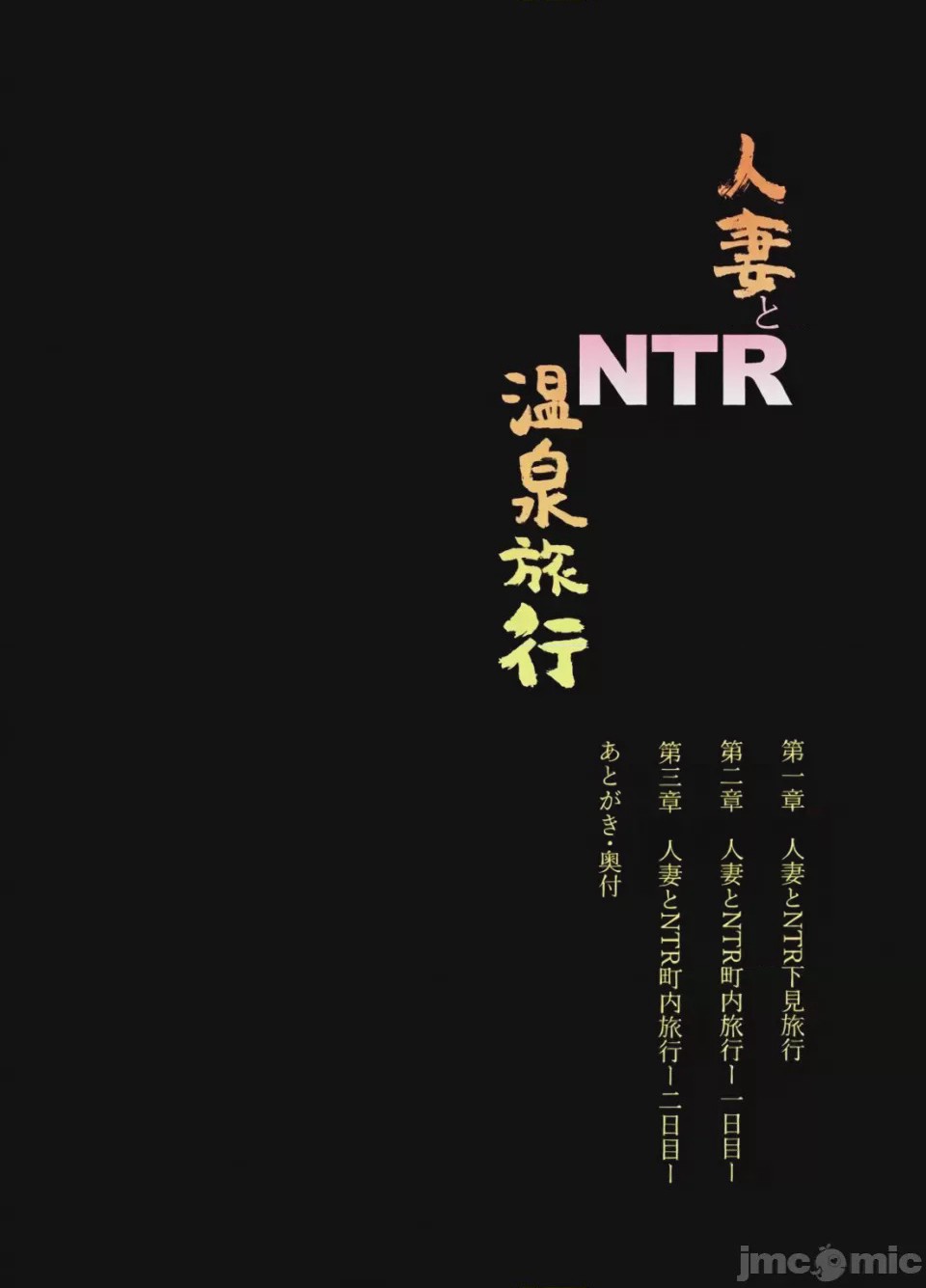 第1话，第 5 頁