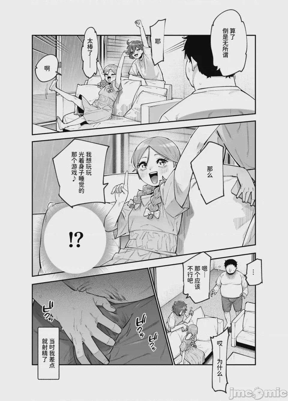 第1话, page 467