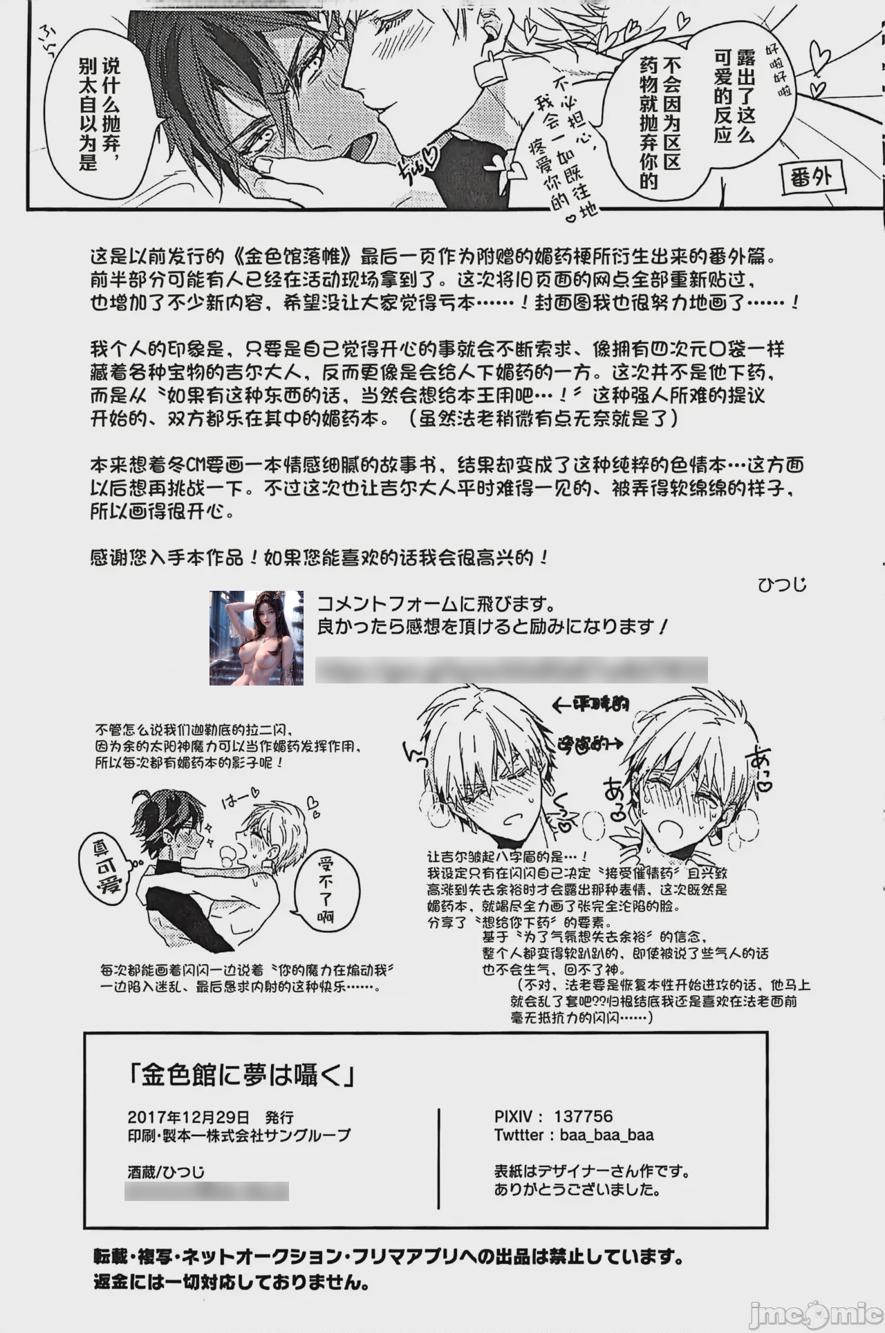 第1话, pahina 17
