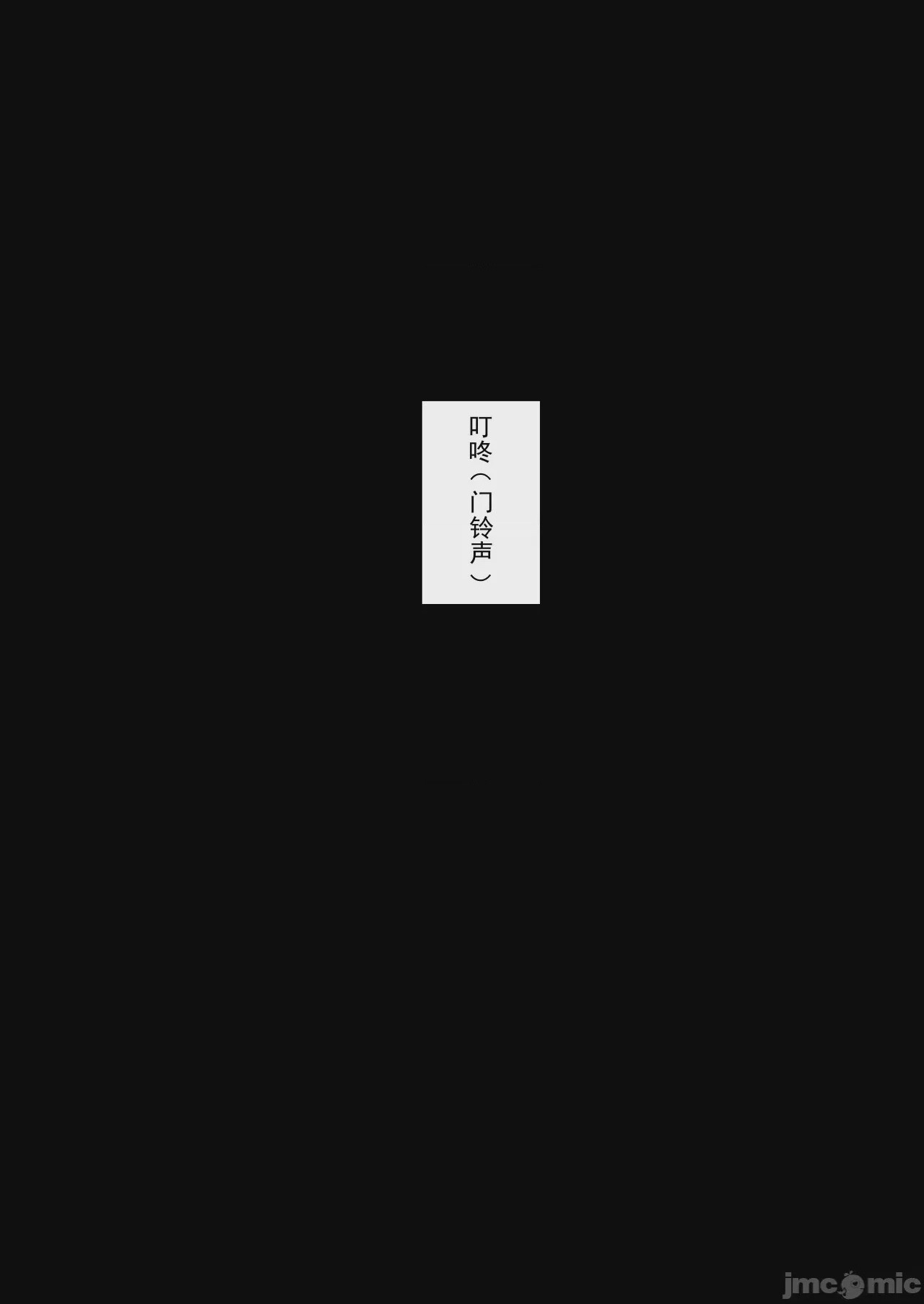 第1话, หน้า 5
