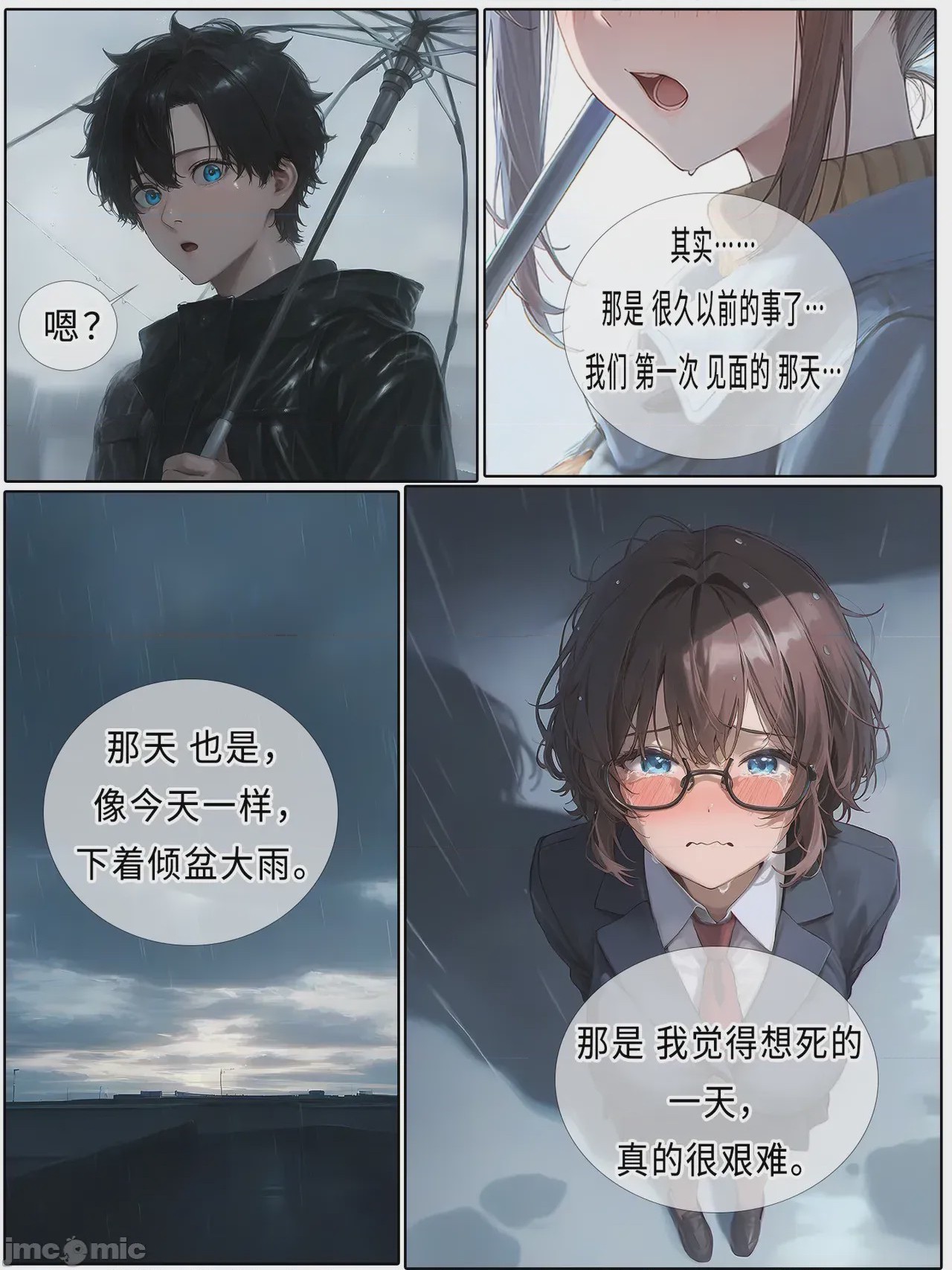第1话，第 118 頁