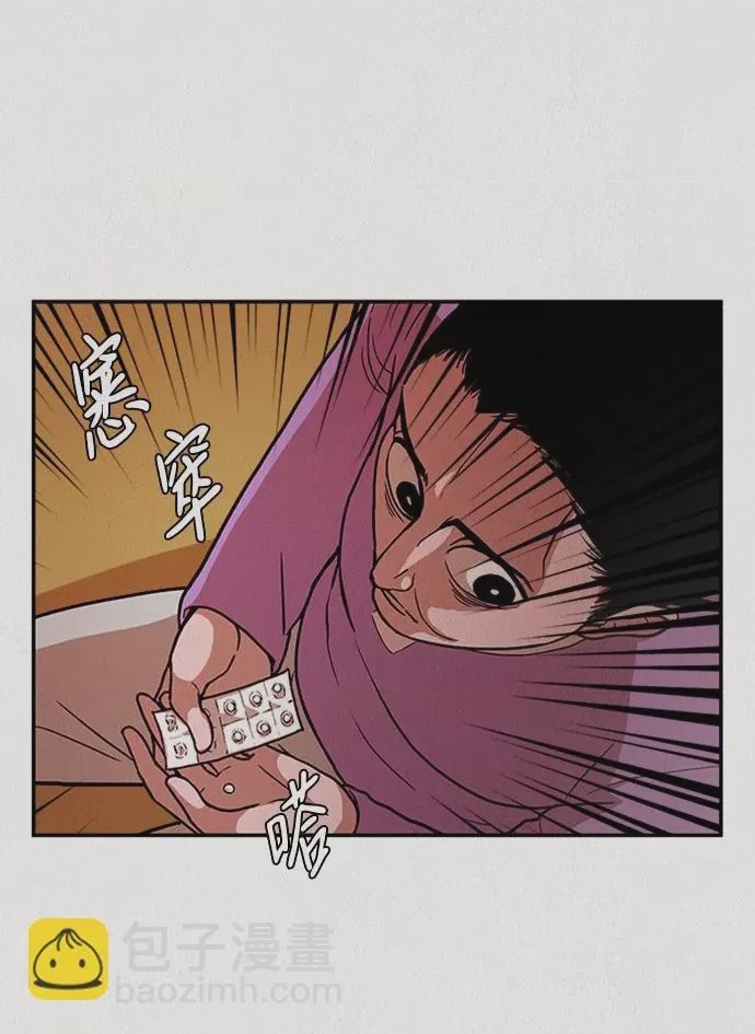 第1话 第1話, page 43