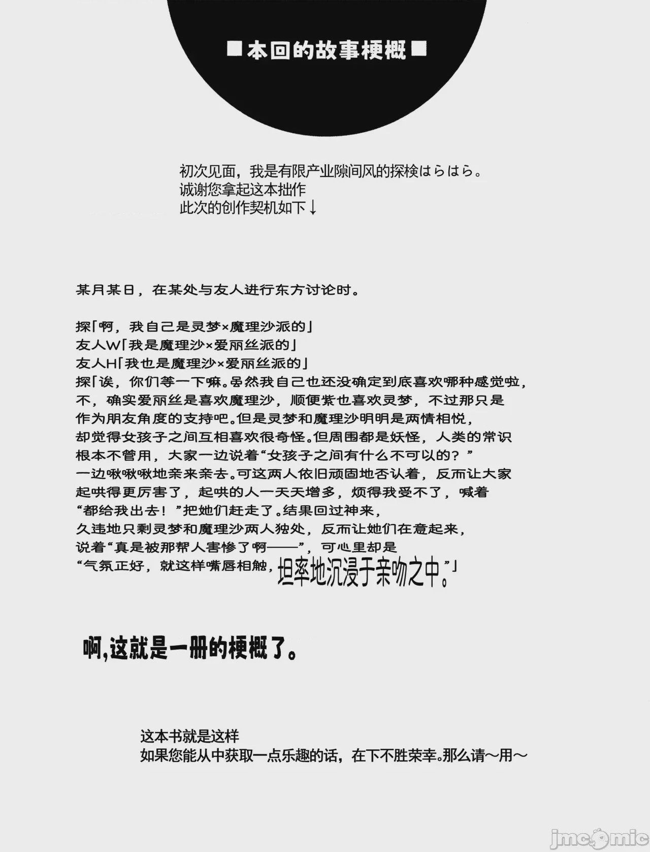 第1话, page 3