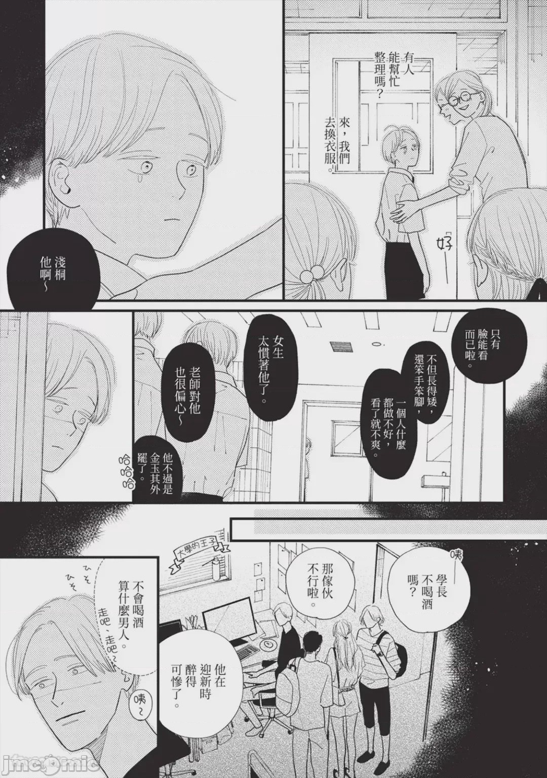 第1话，第 182 頁