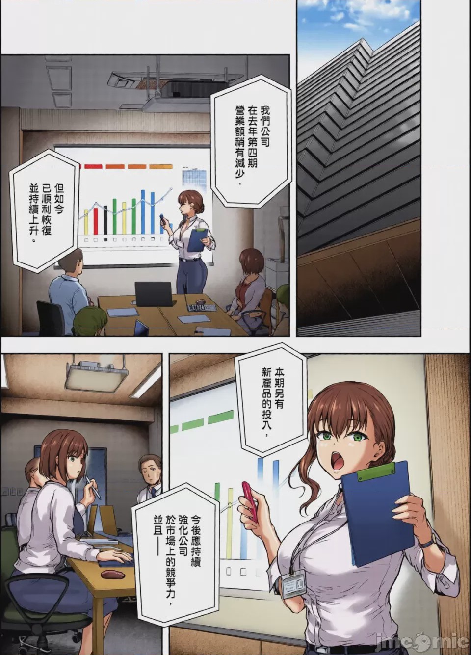 第1话，第 111 页