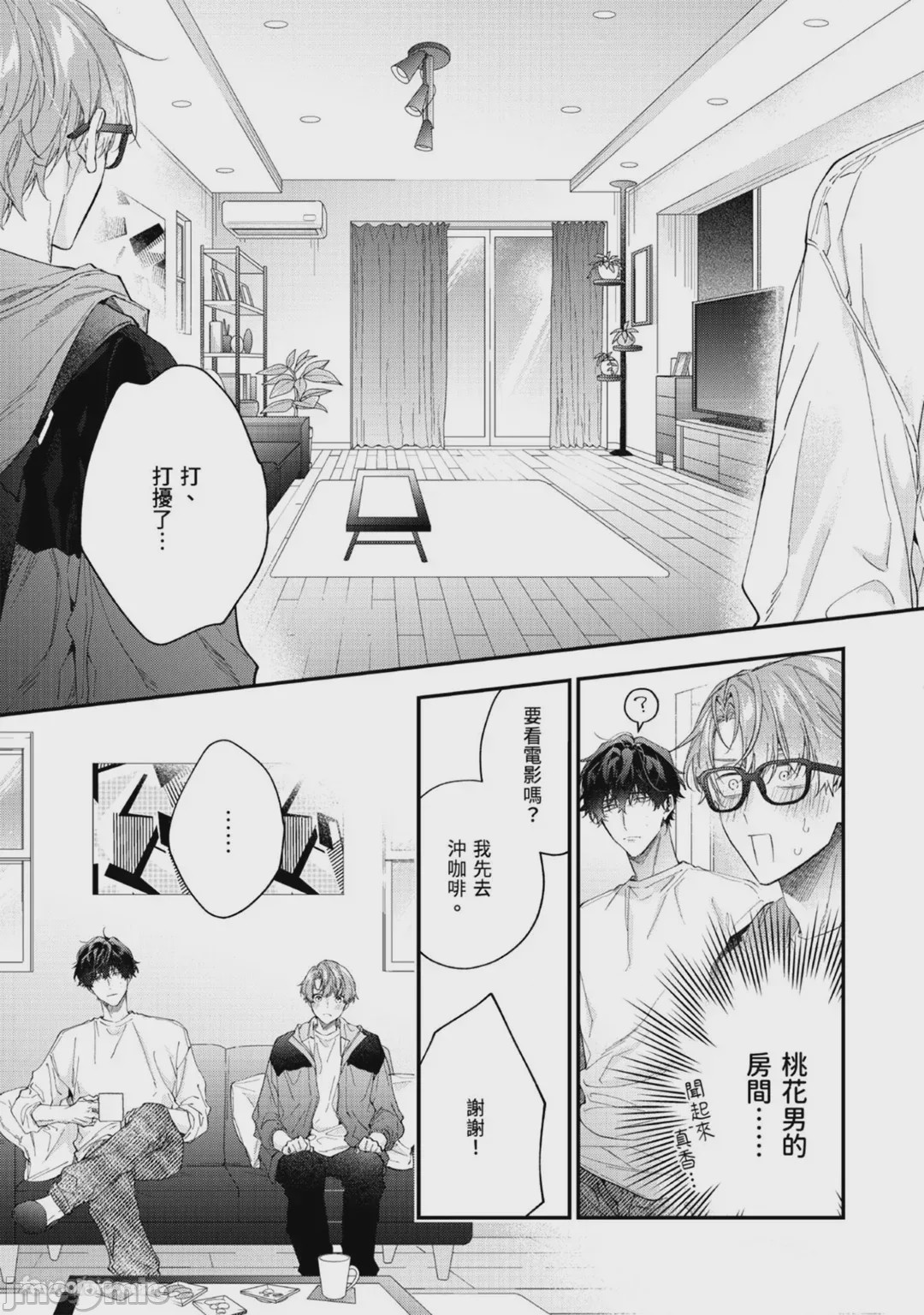 第1话，第 86 頁