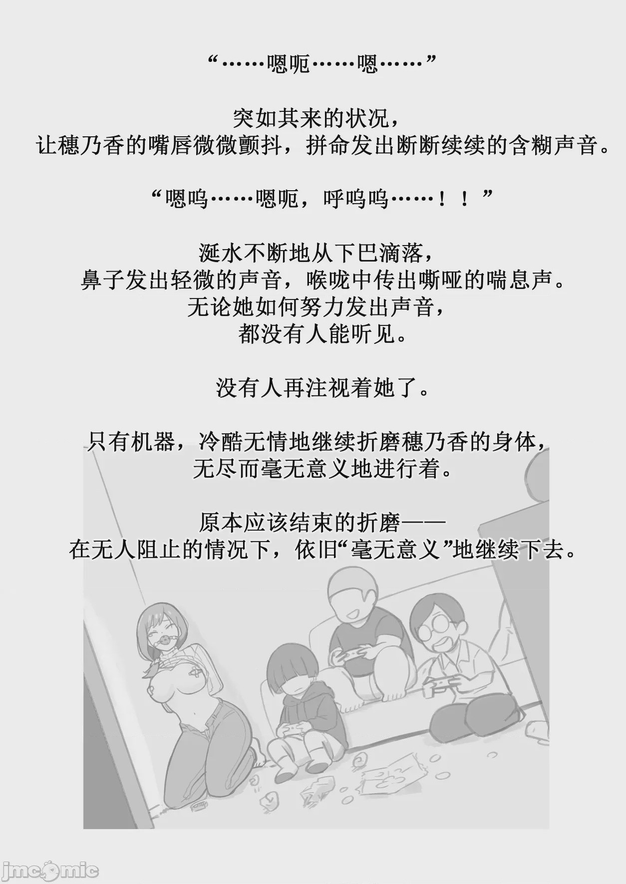 第1话, 페이지 74