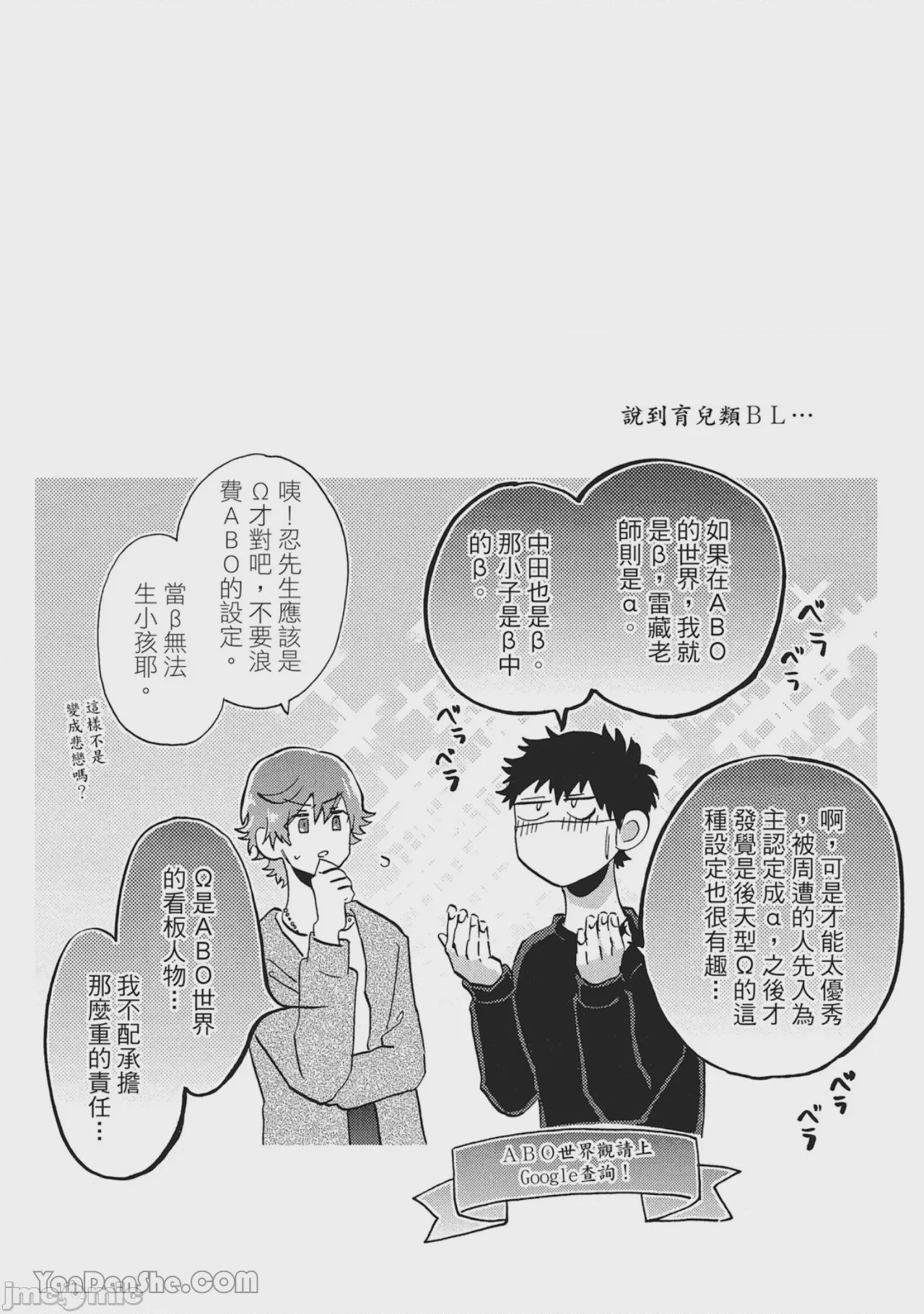 第1话，第 37 頁