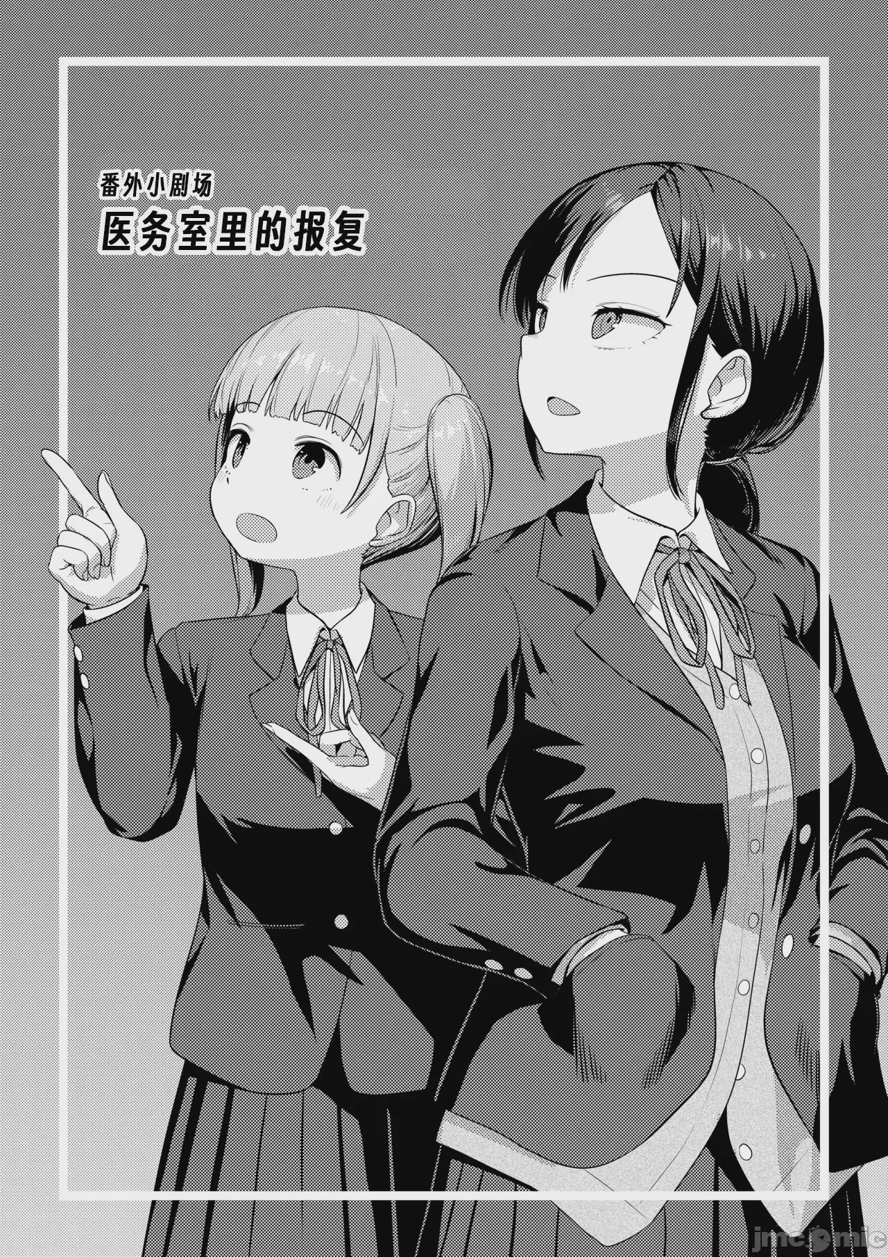 第1话，第 80 页