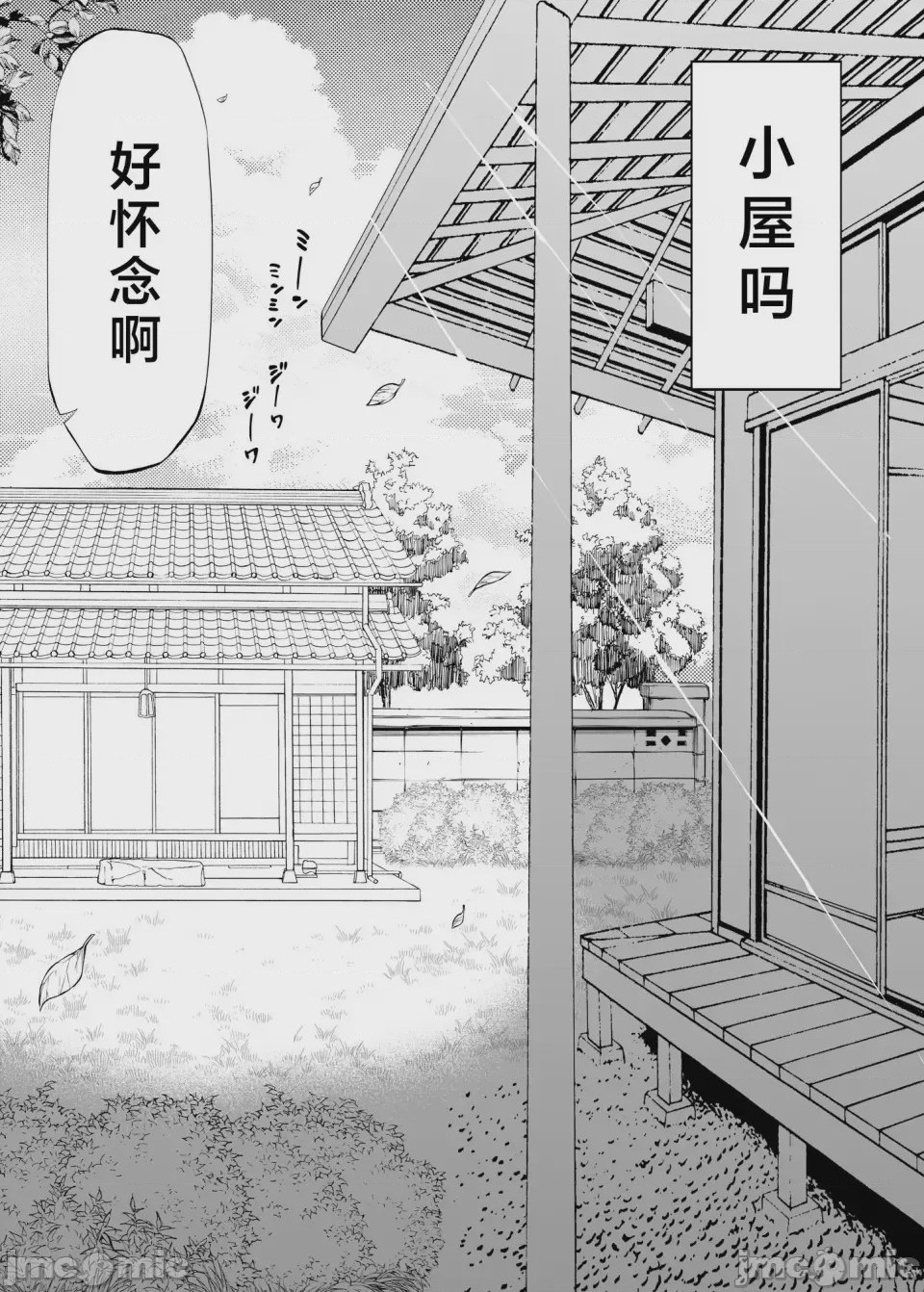 第1话, pahina 14