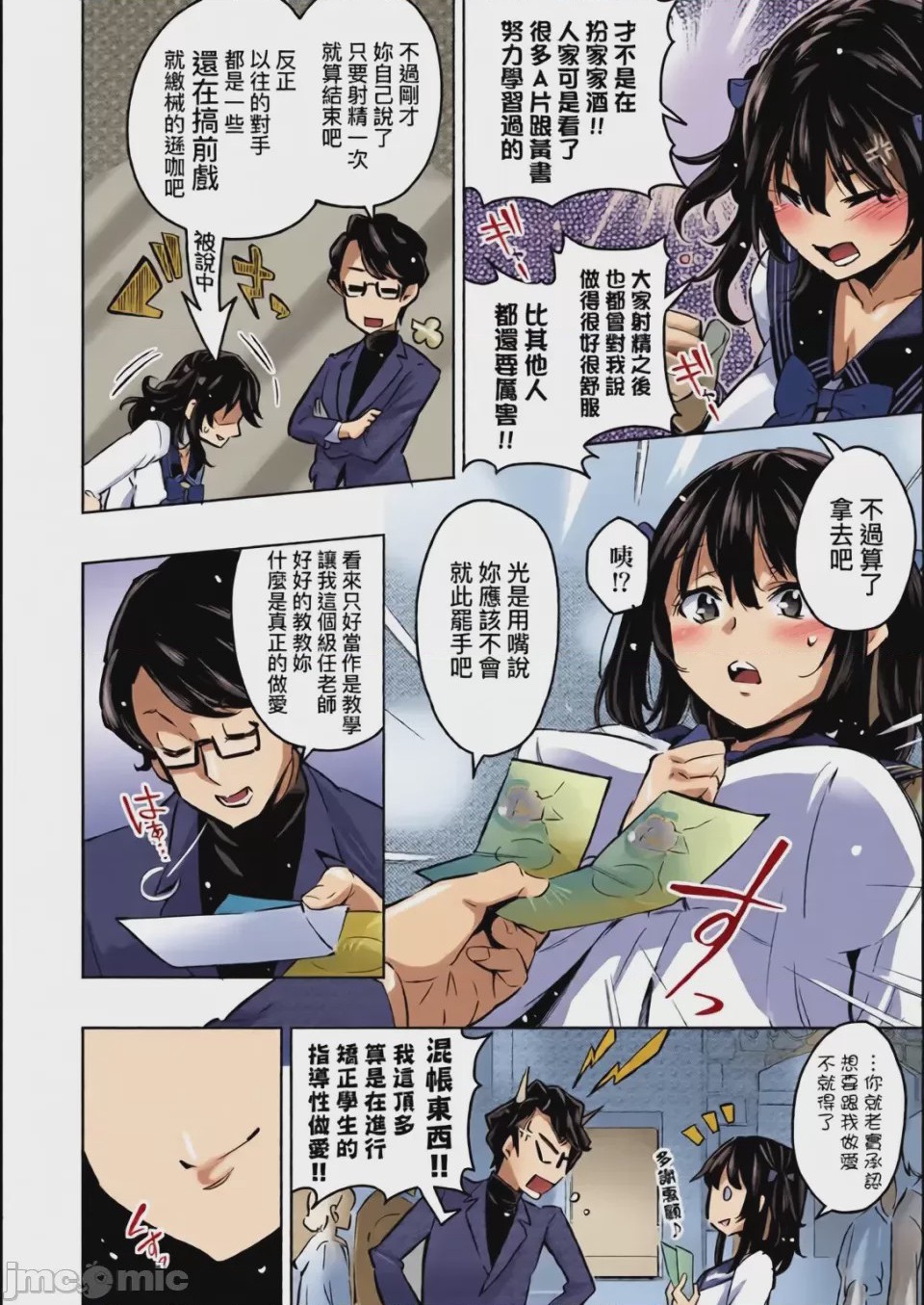 第1话，第 97 頁