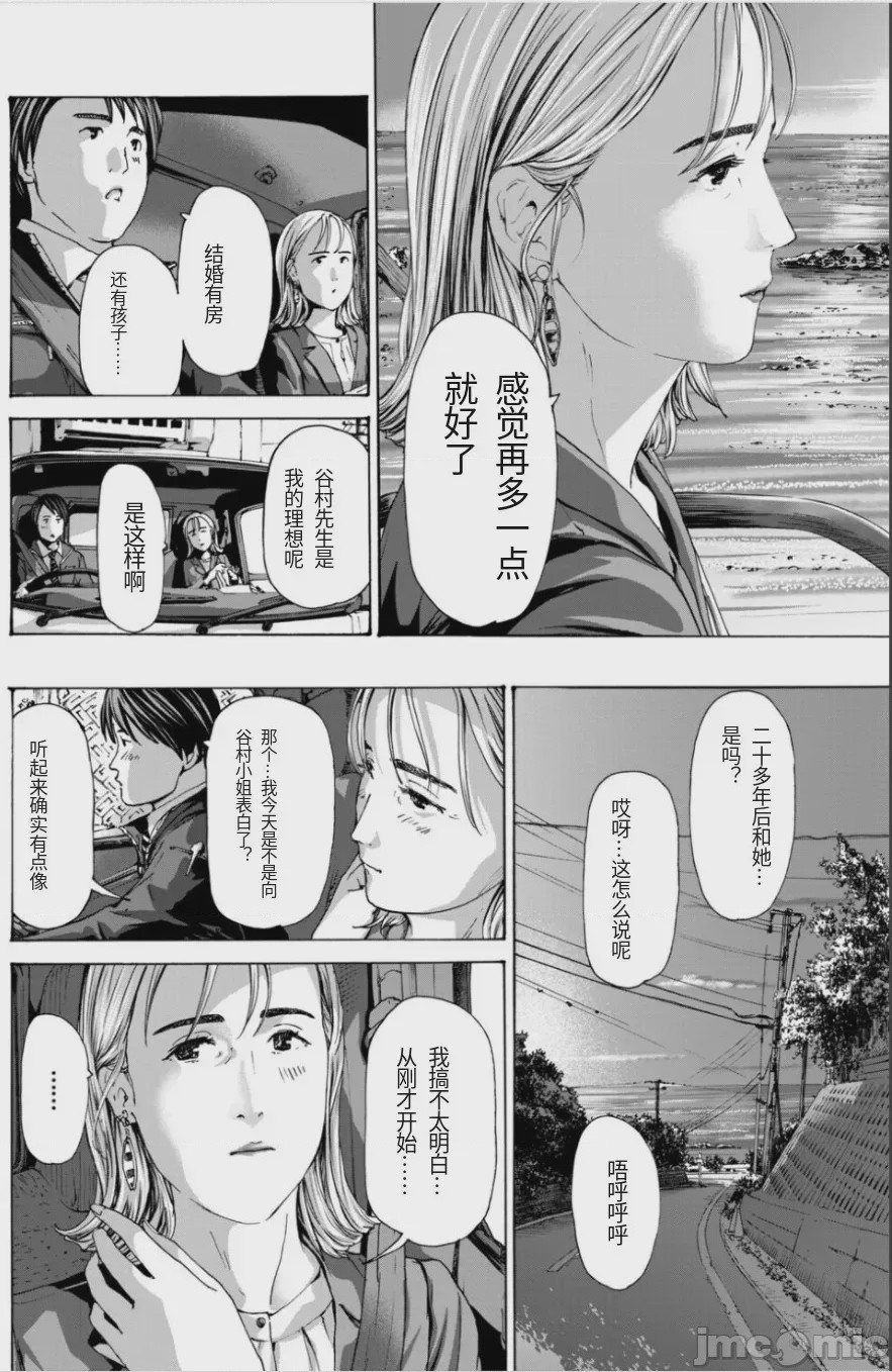 第1话, หน้า 100