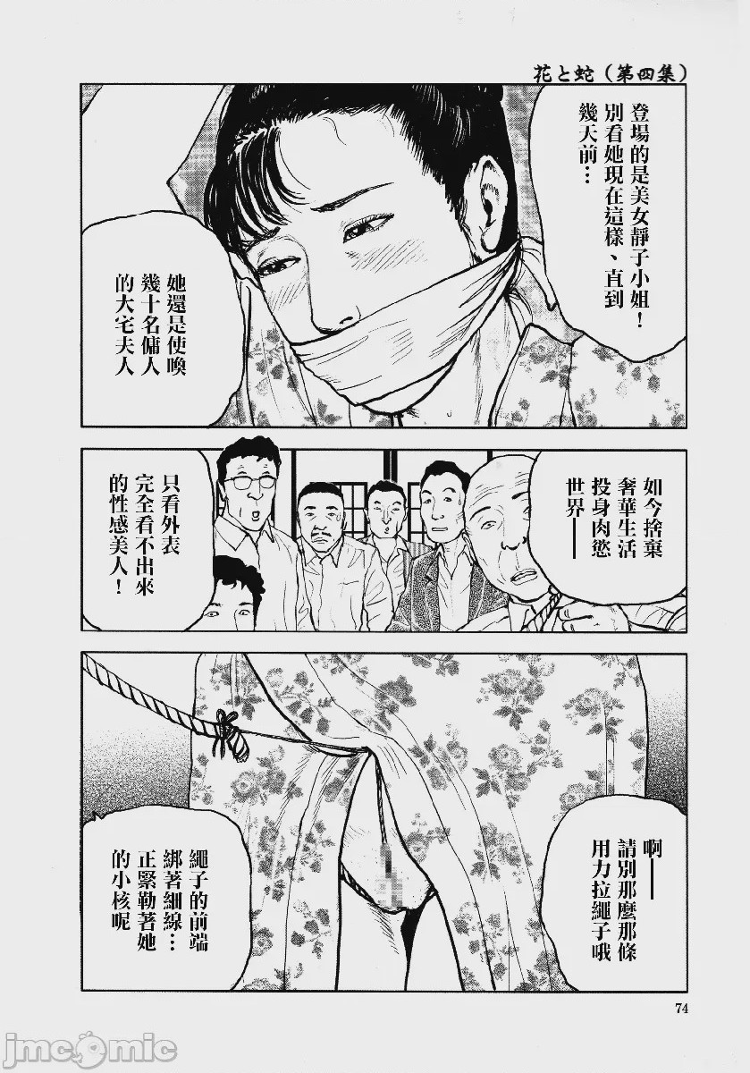 第1话, 페이지 78