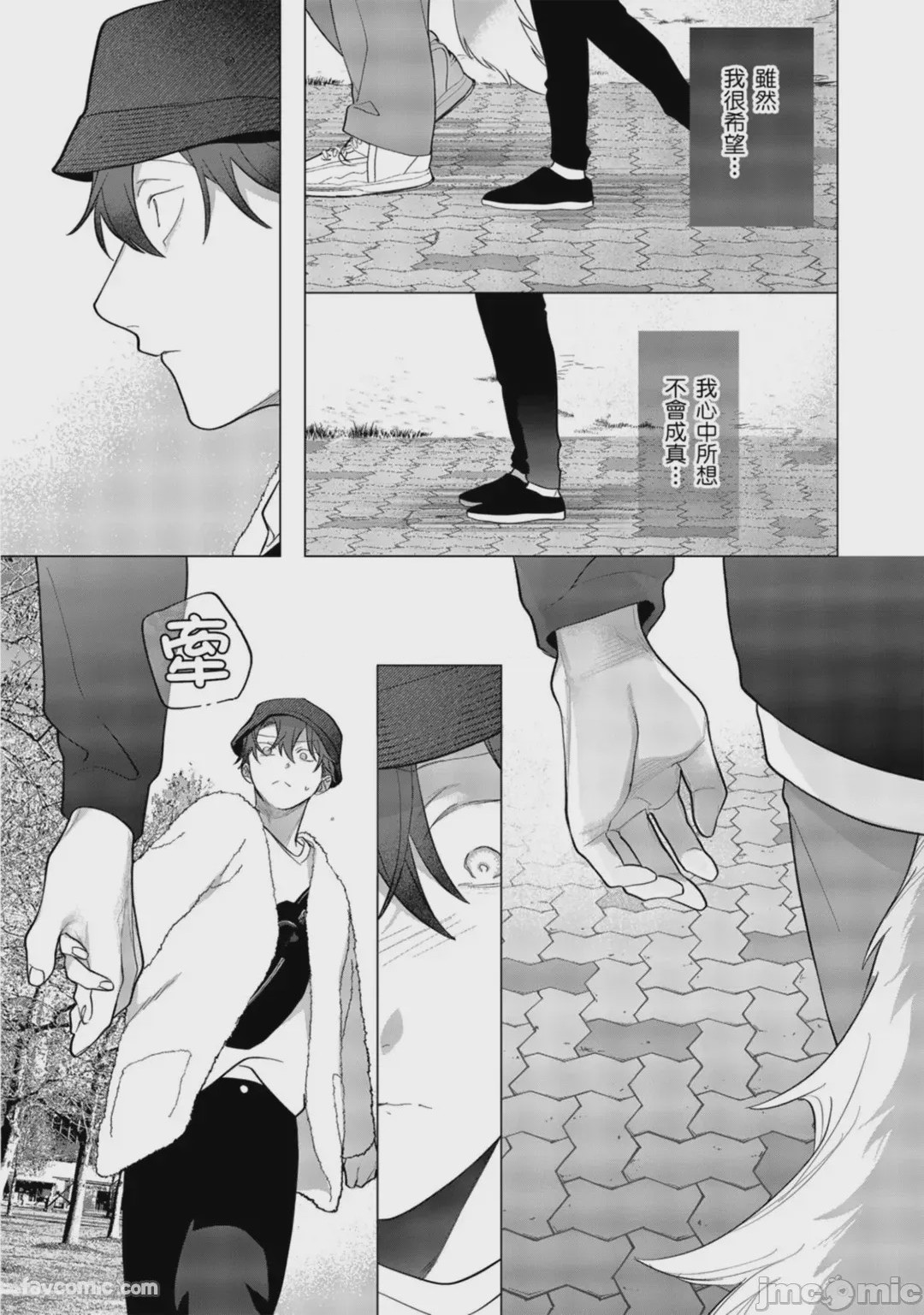 第1话, pahina 368