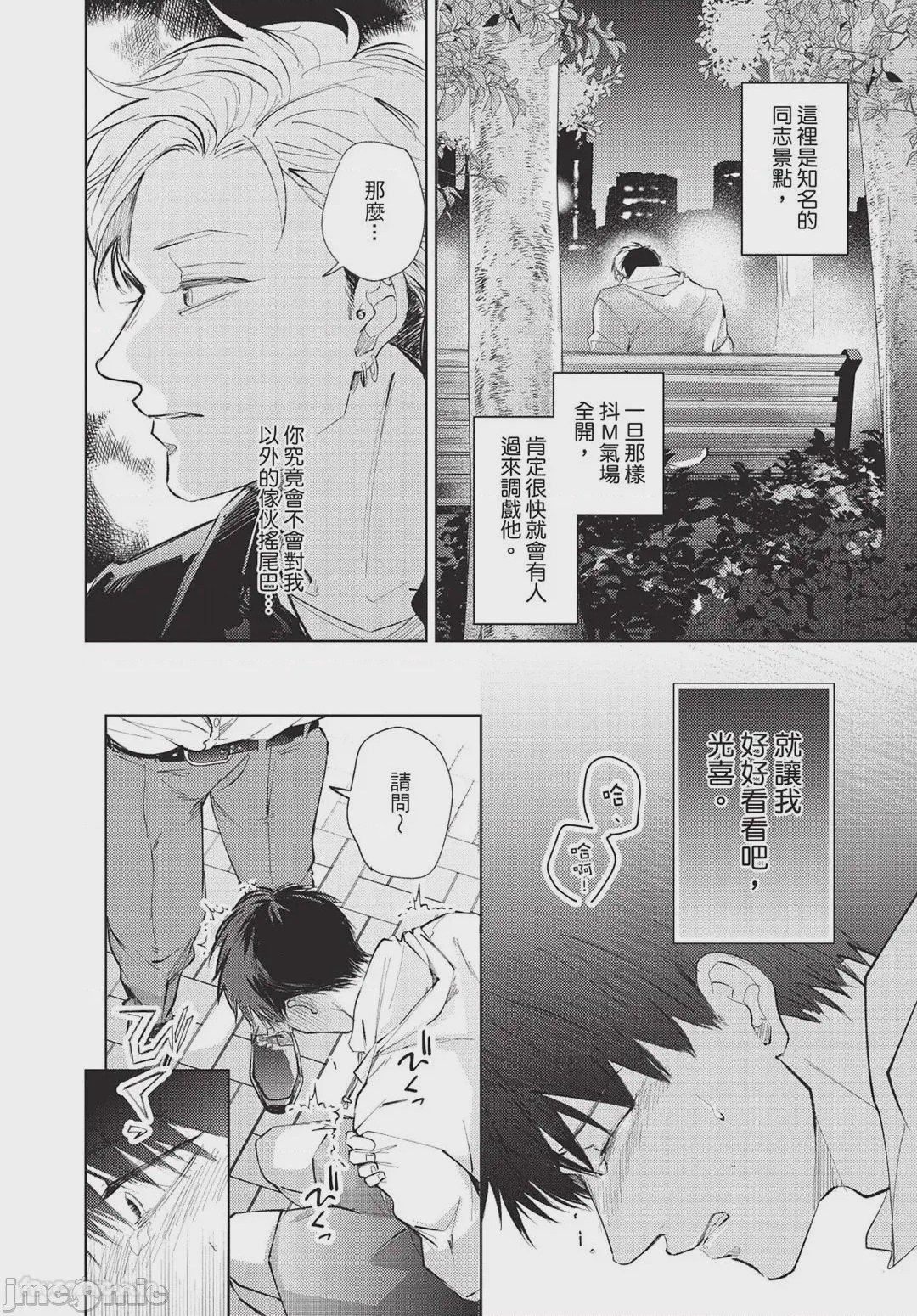 第1话, page 165