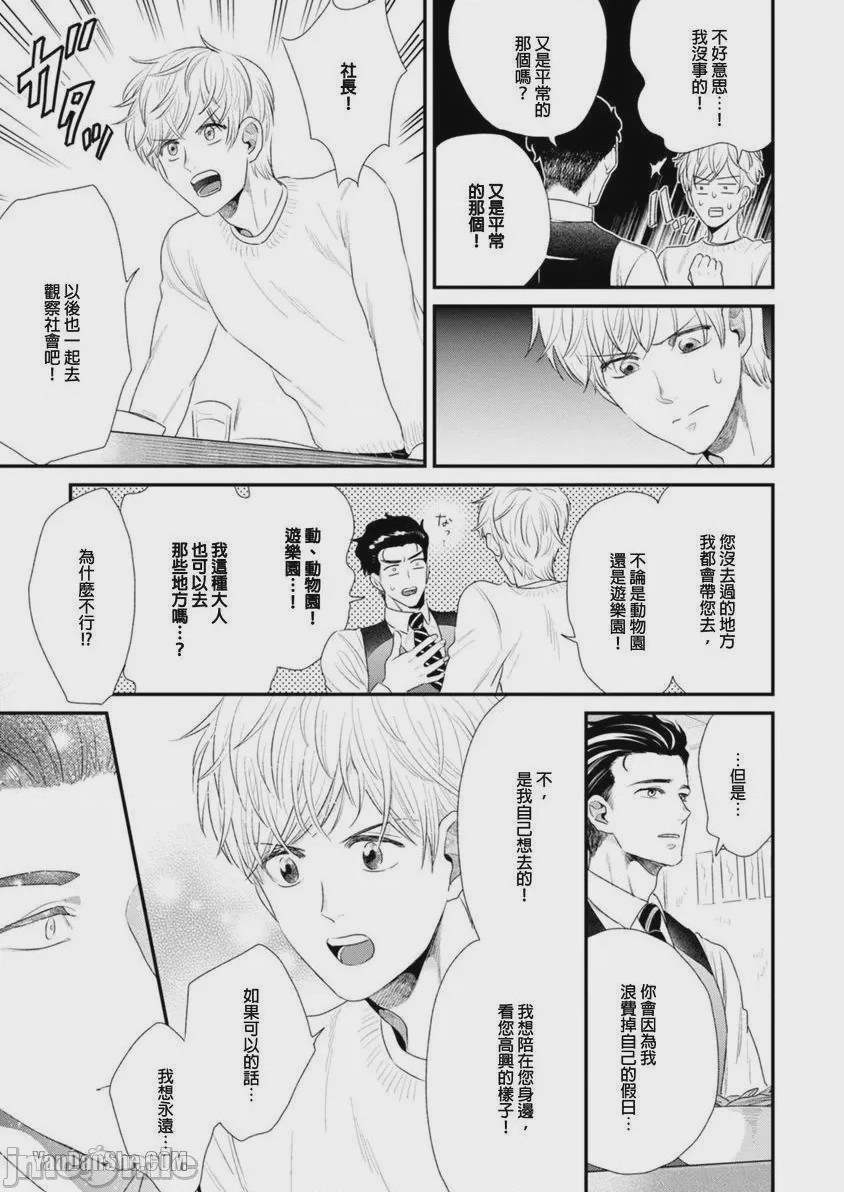 第1话, page 66