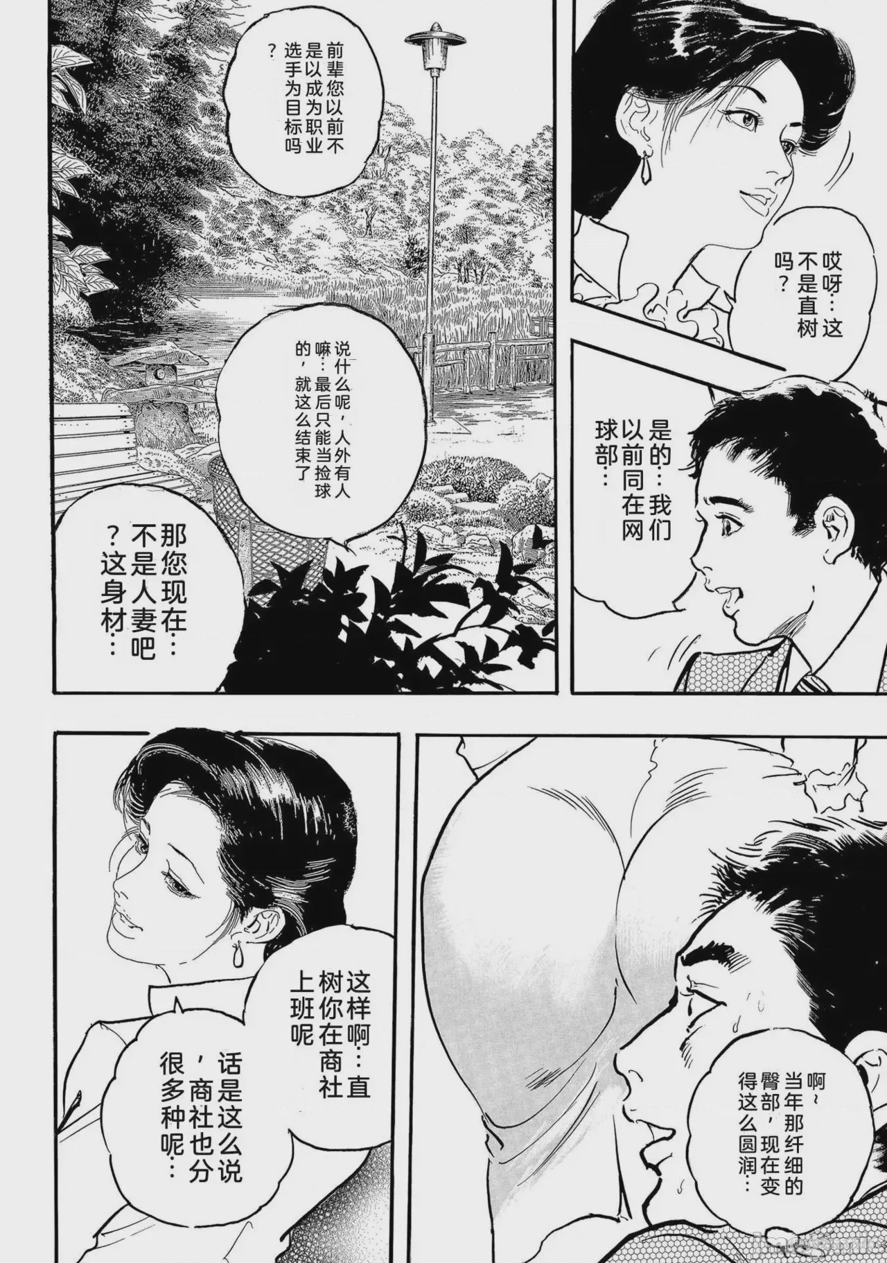 第1话，第 13 頁