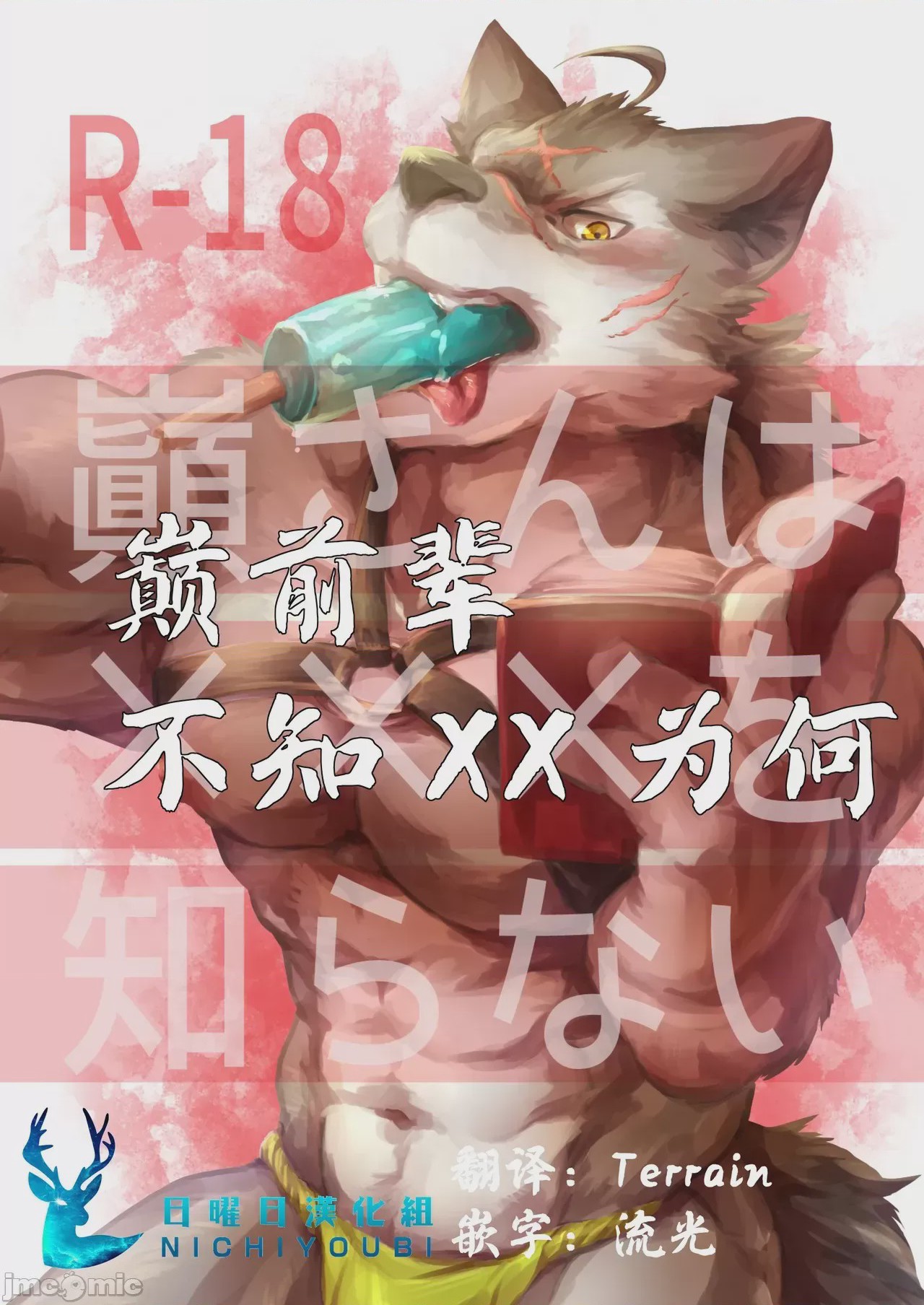 第1话，第 1 页