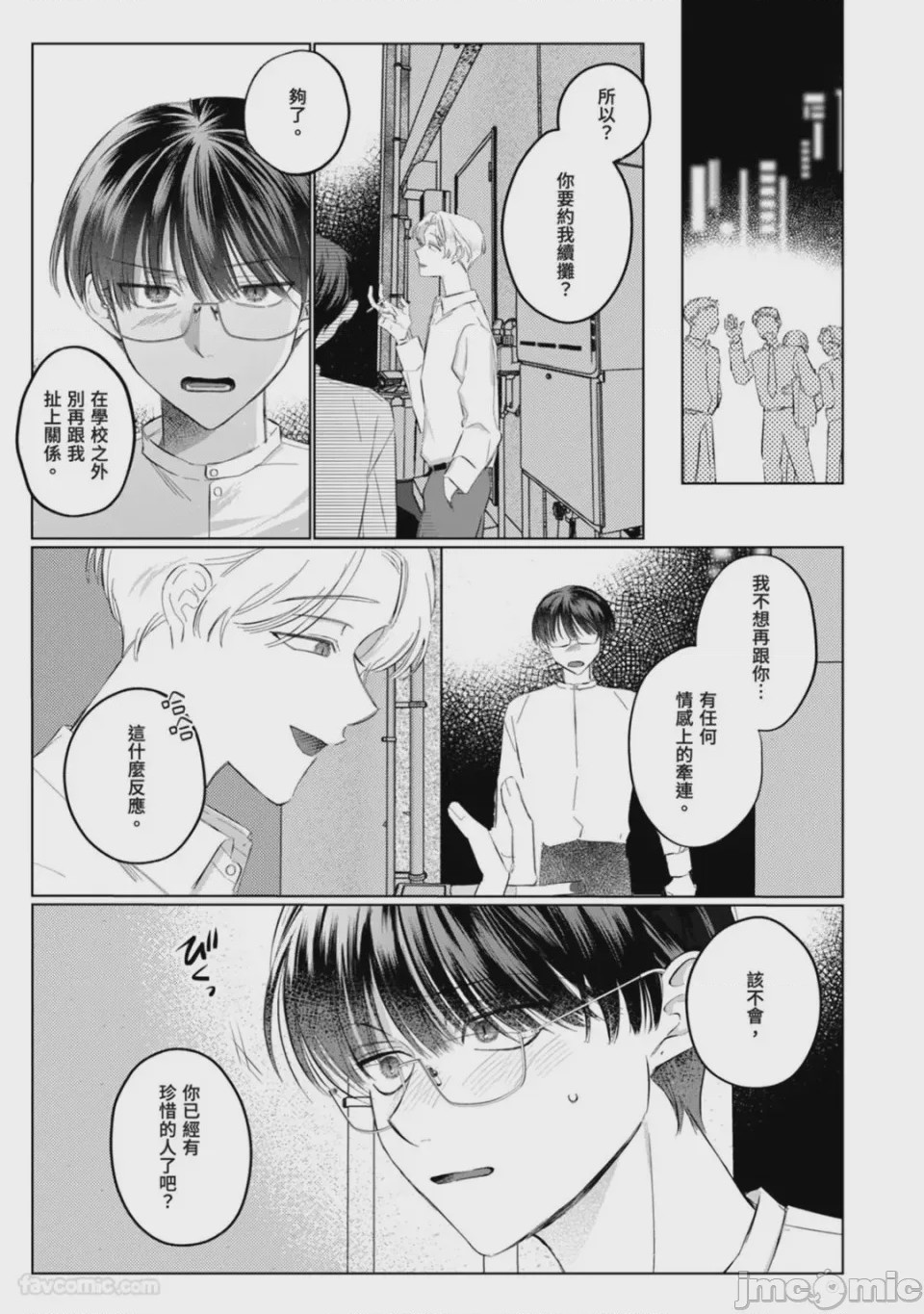 第1话, page 134