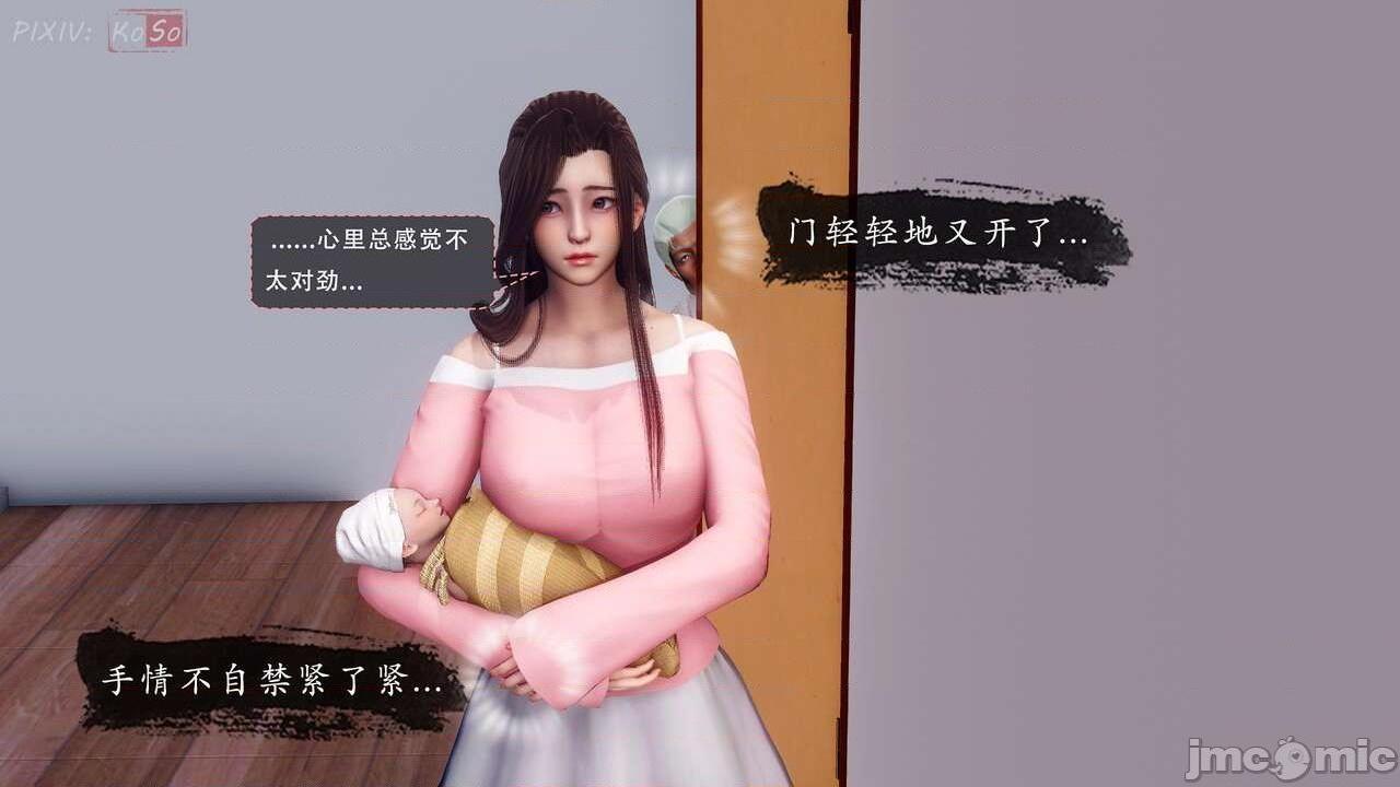 [KOSO] 天倫 1，第 206 页
