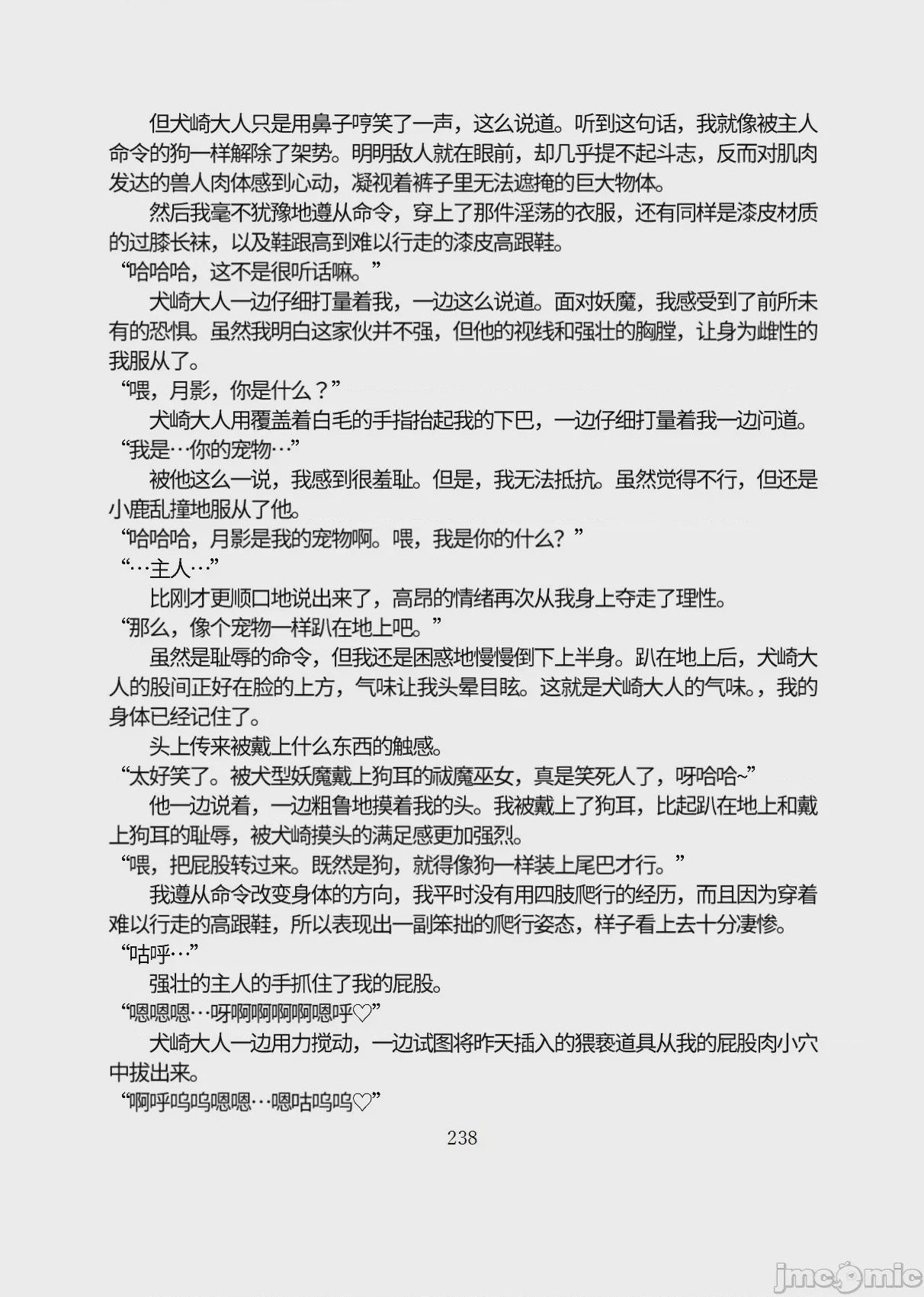 第1话，第 289 页