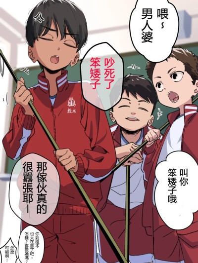 [ぽにゃらーたぽぱらっぴお] オトコ女のくせに最近可愛くなった気がする幼馴染 的封面