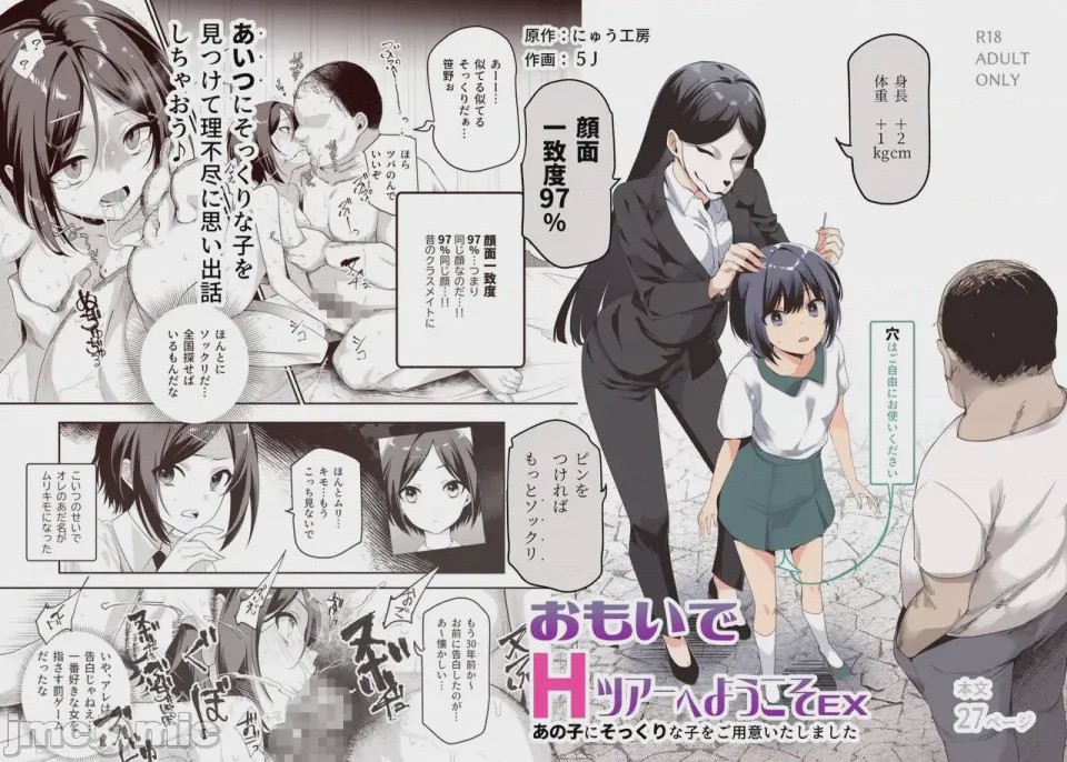 第1话，第 928 頁