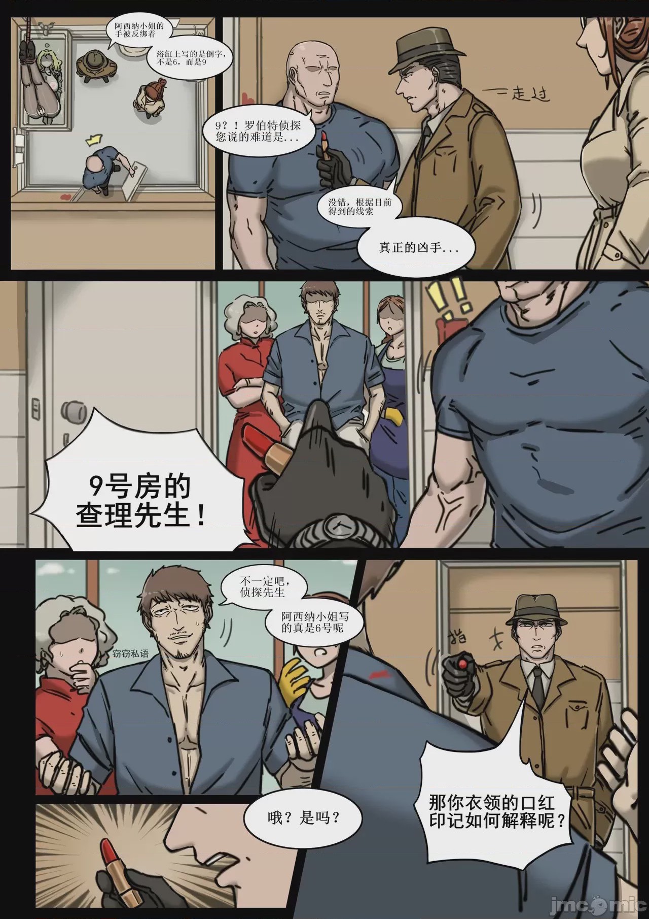 第1话，第 4 頁