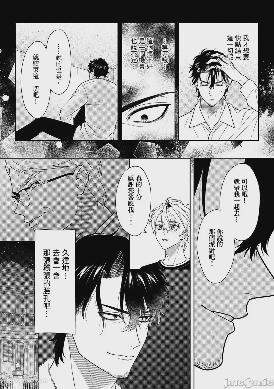 第1话、195 ページ