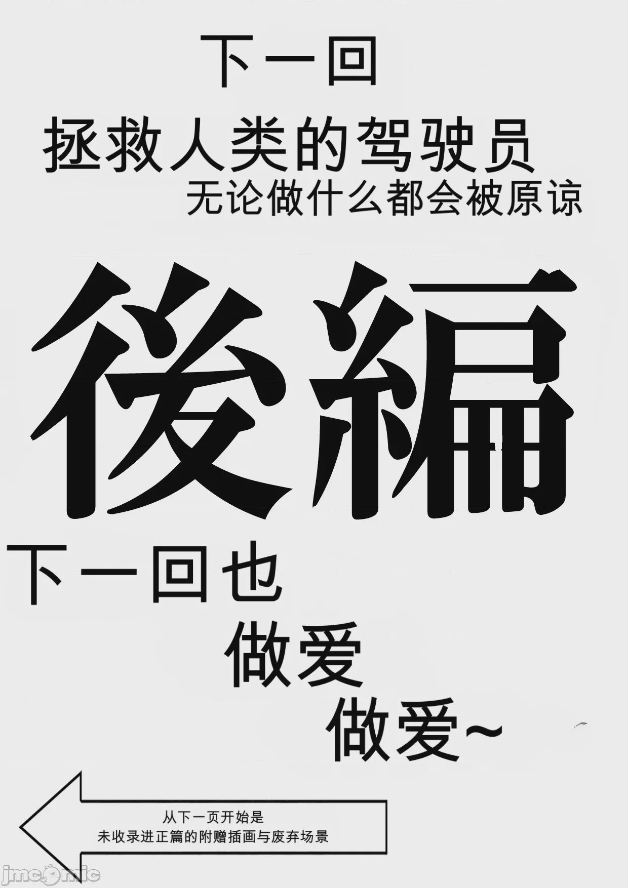 第1话，第 95 頁
