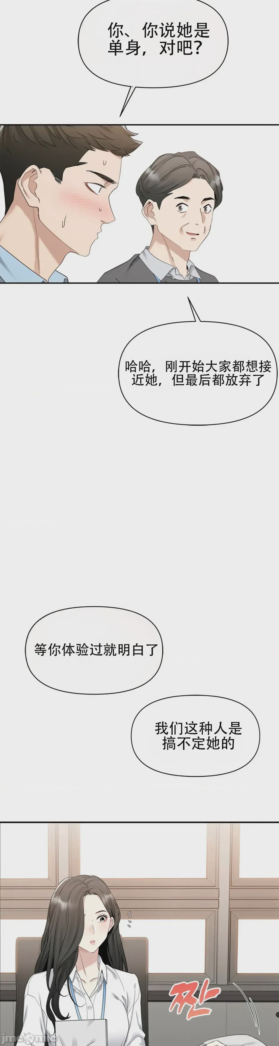 第1话，第 42 頁