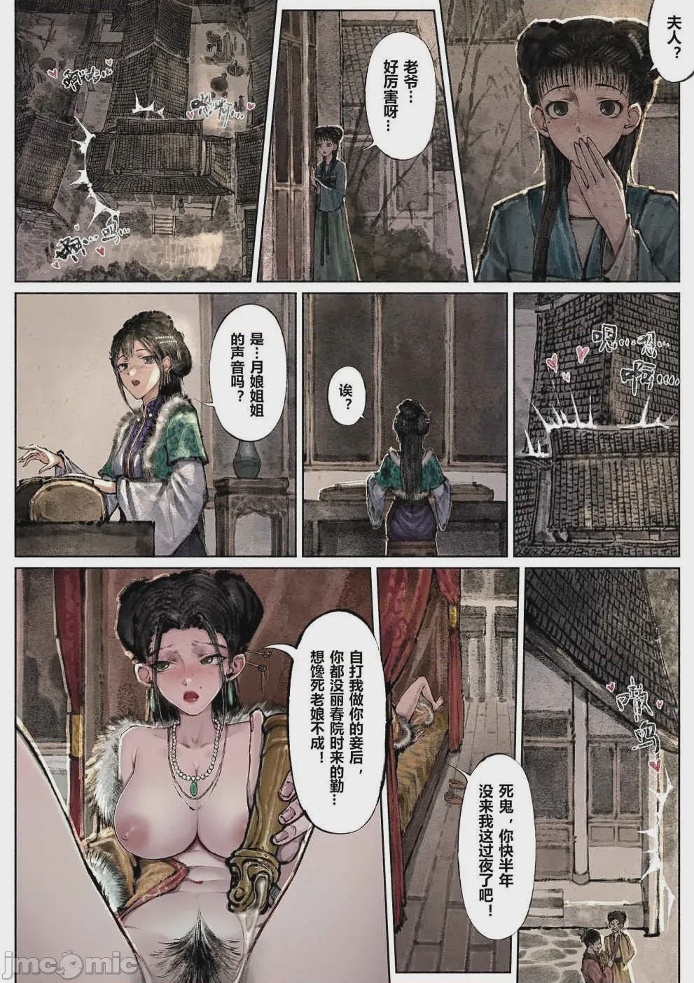 第1话，第 114 頁