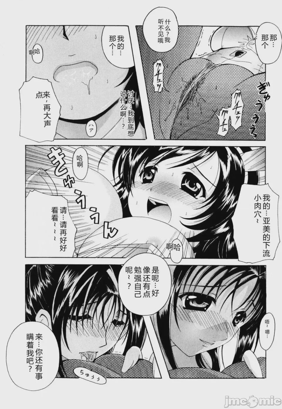 第1话，第 55 页