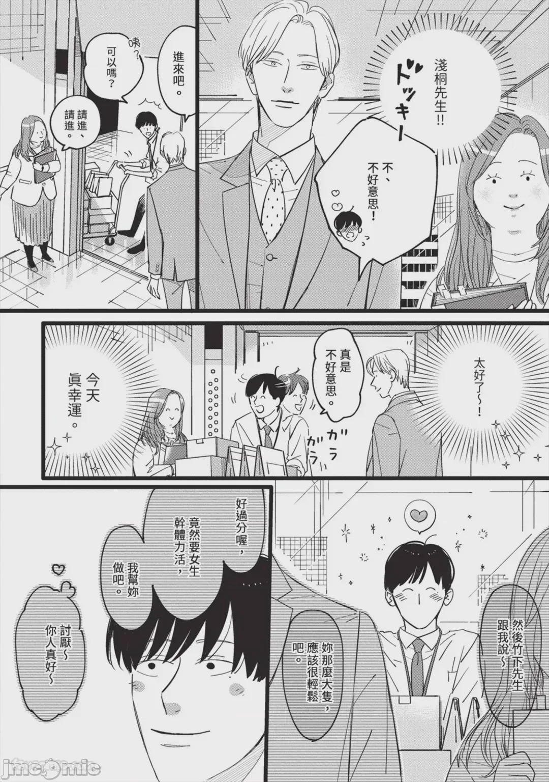 第1话, pahina 21
