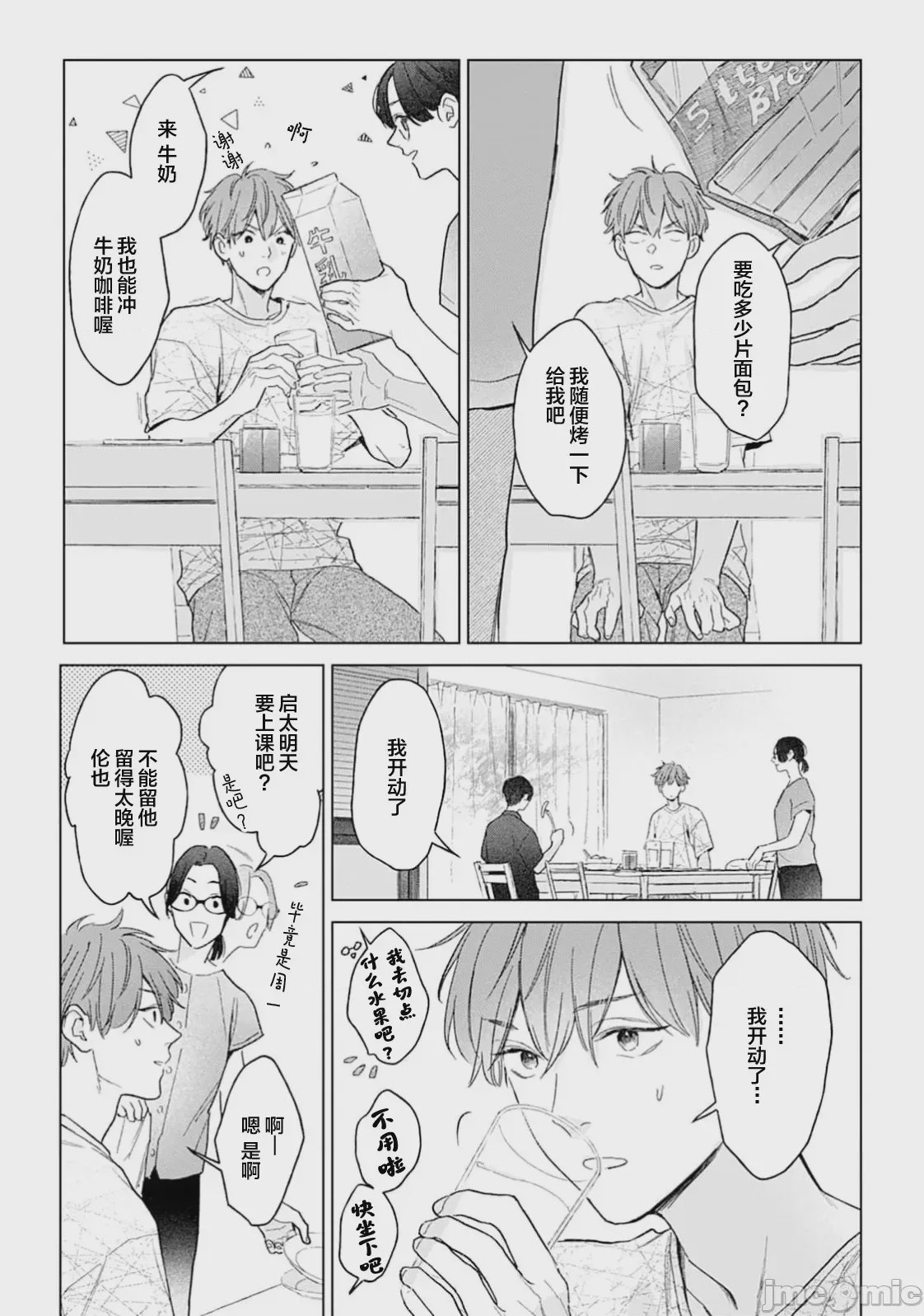 第1话，第 146 頁