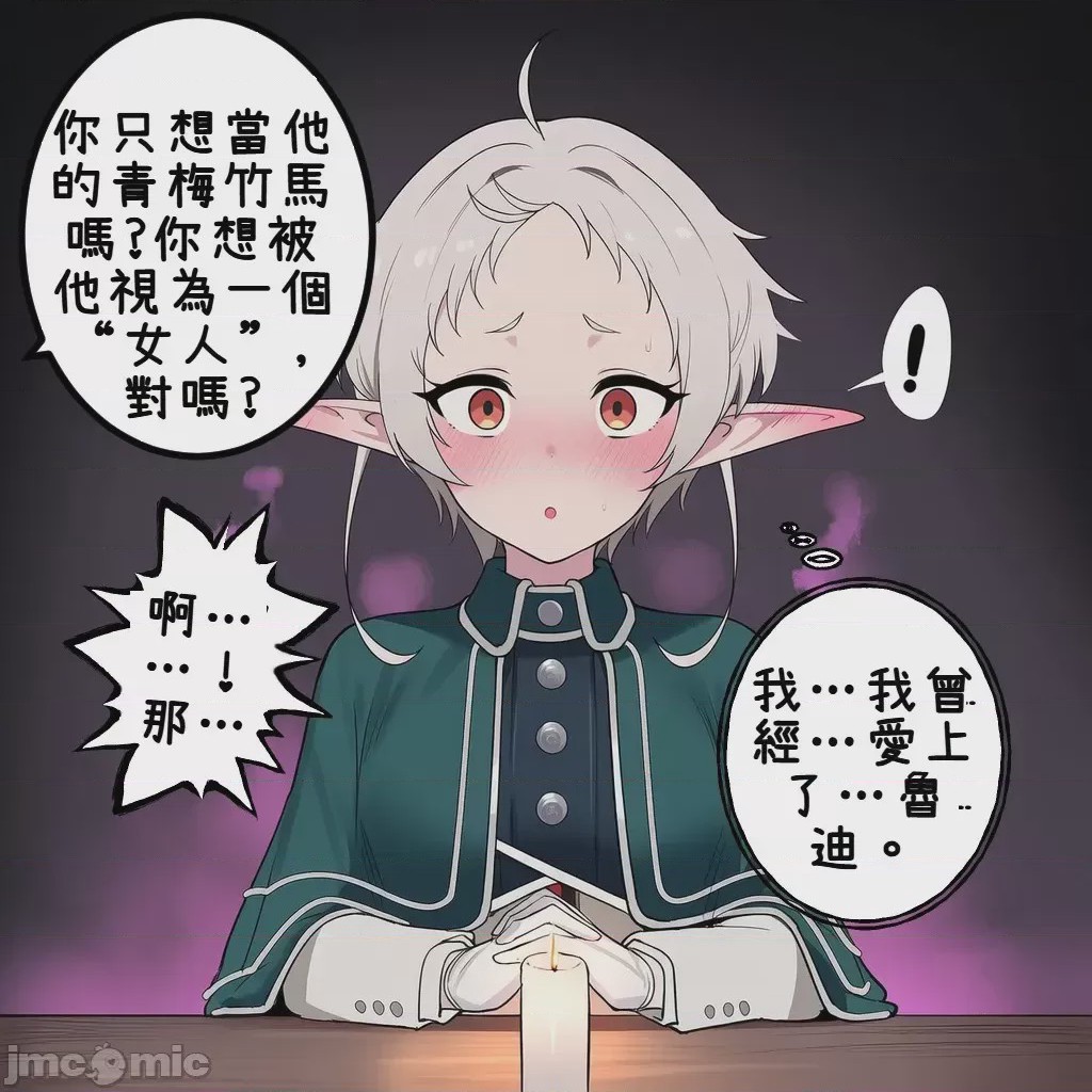 第1话, หน้า 56