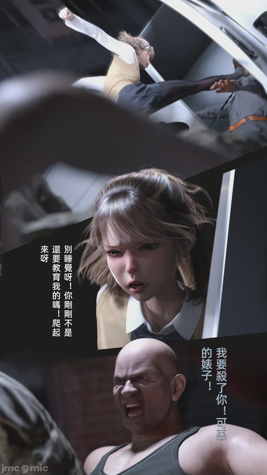 第1话, 페이지 1443