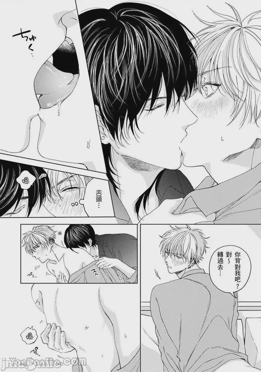 第1话, pahina 33