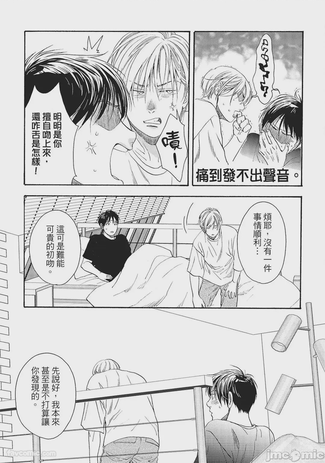 第1话, pahina 164