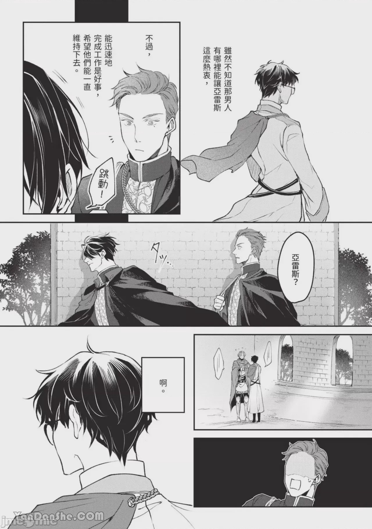 第1话, page 94