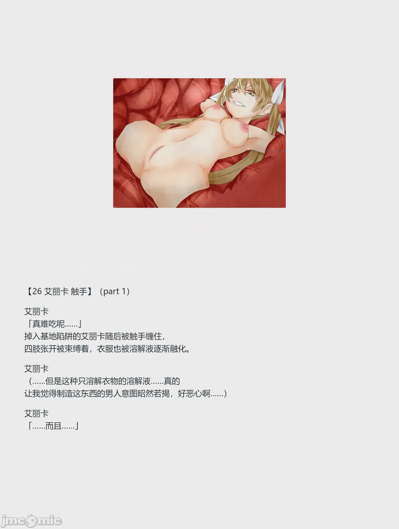 第1话, page 394