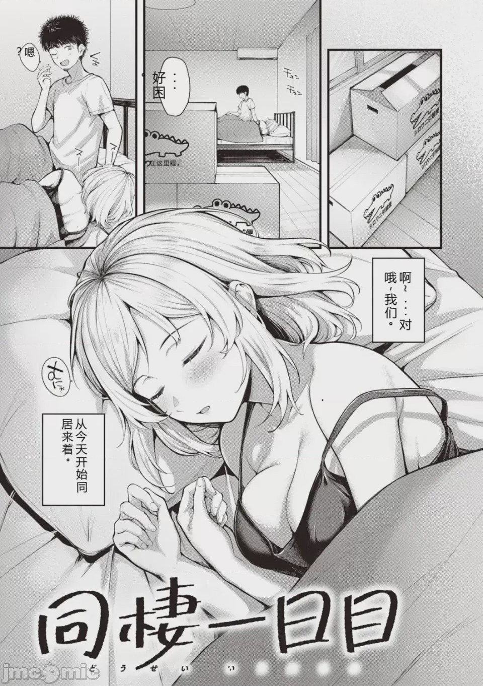 第1话，第 141 页