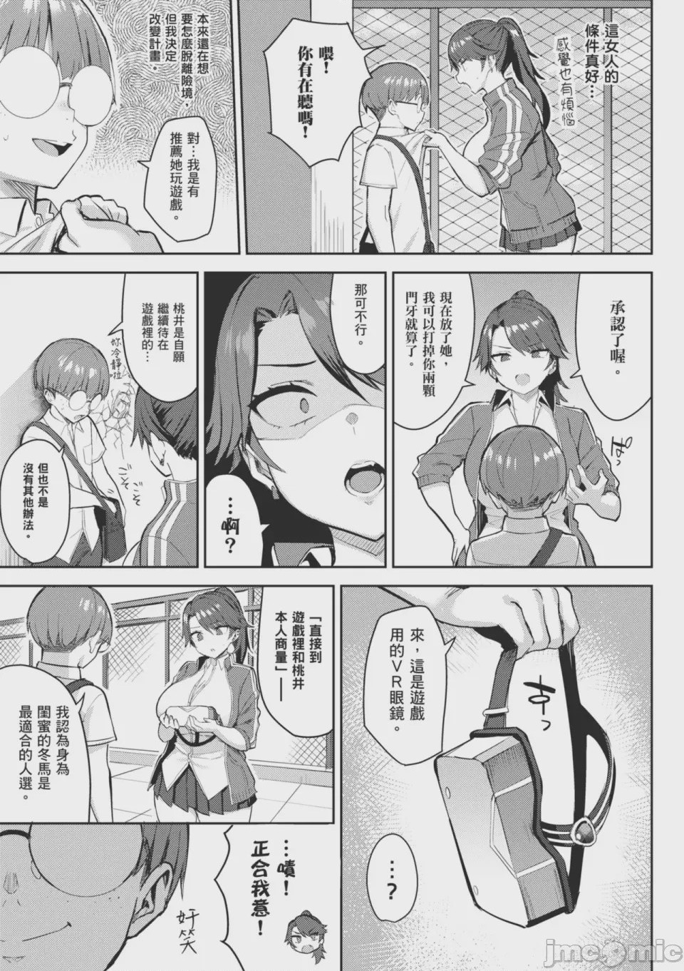 第1话, page 88