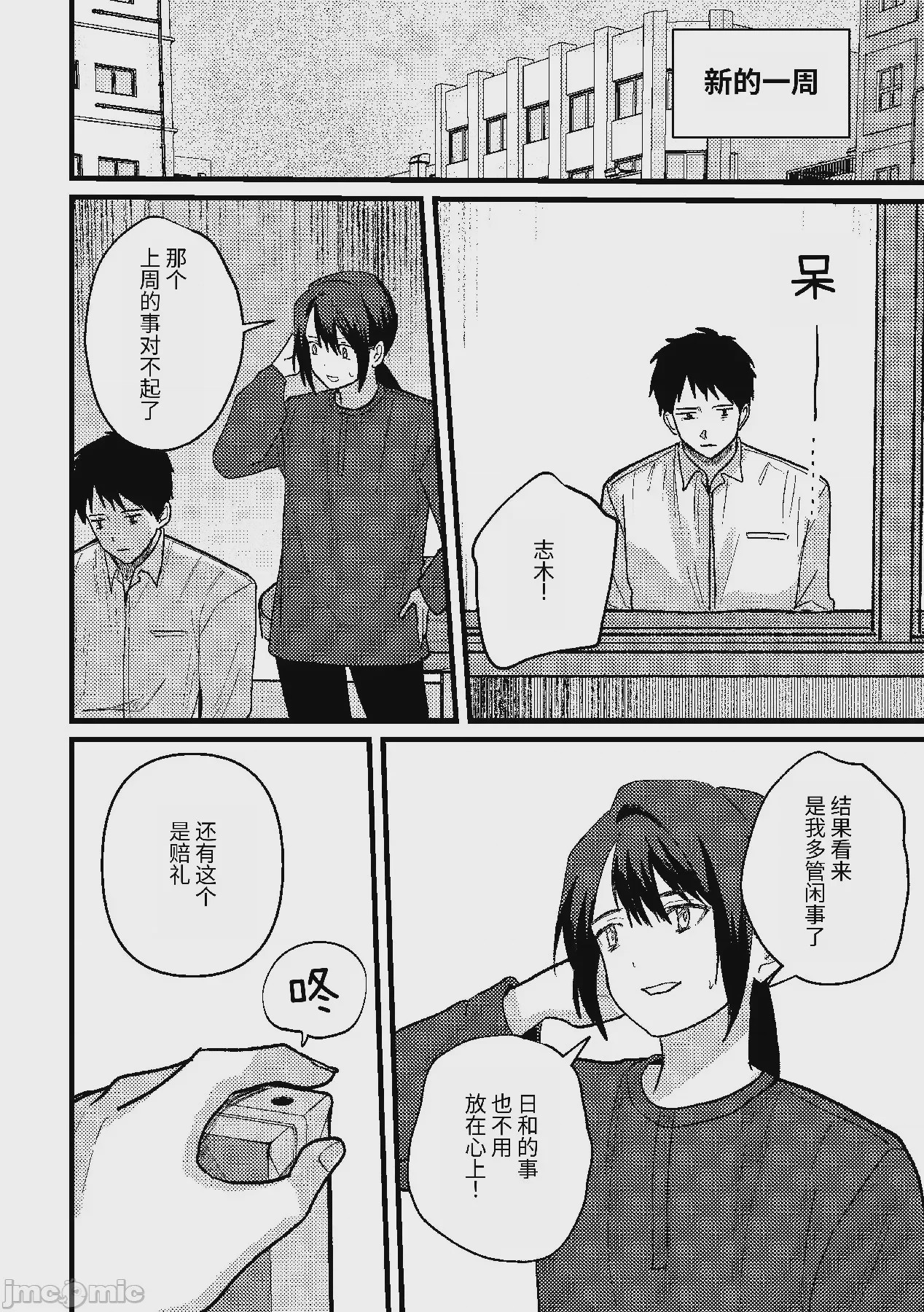 第1话、93 ページ