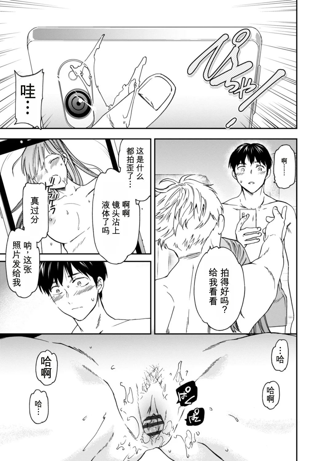 第 1 章, page 14