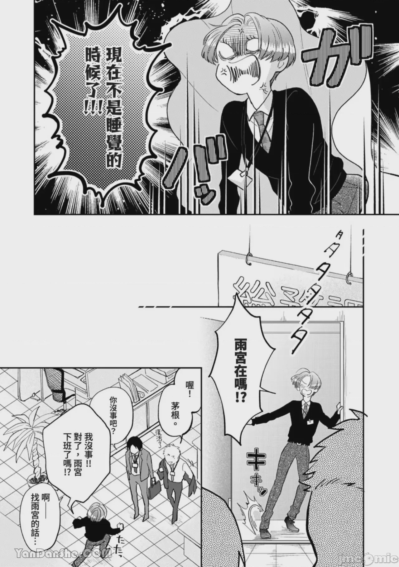 第1话, page 272