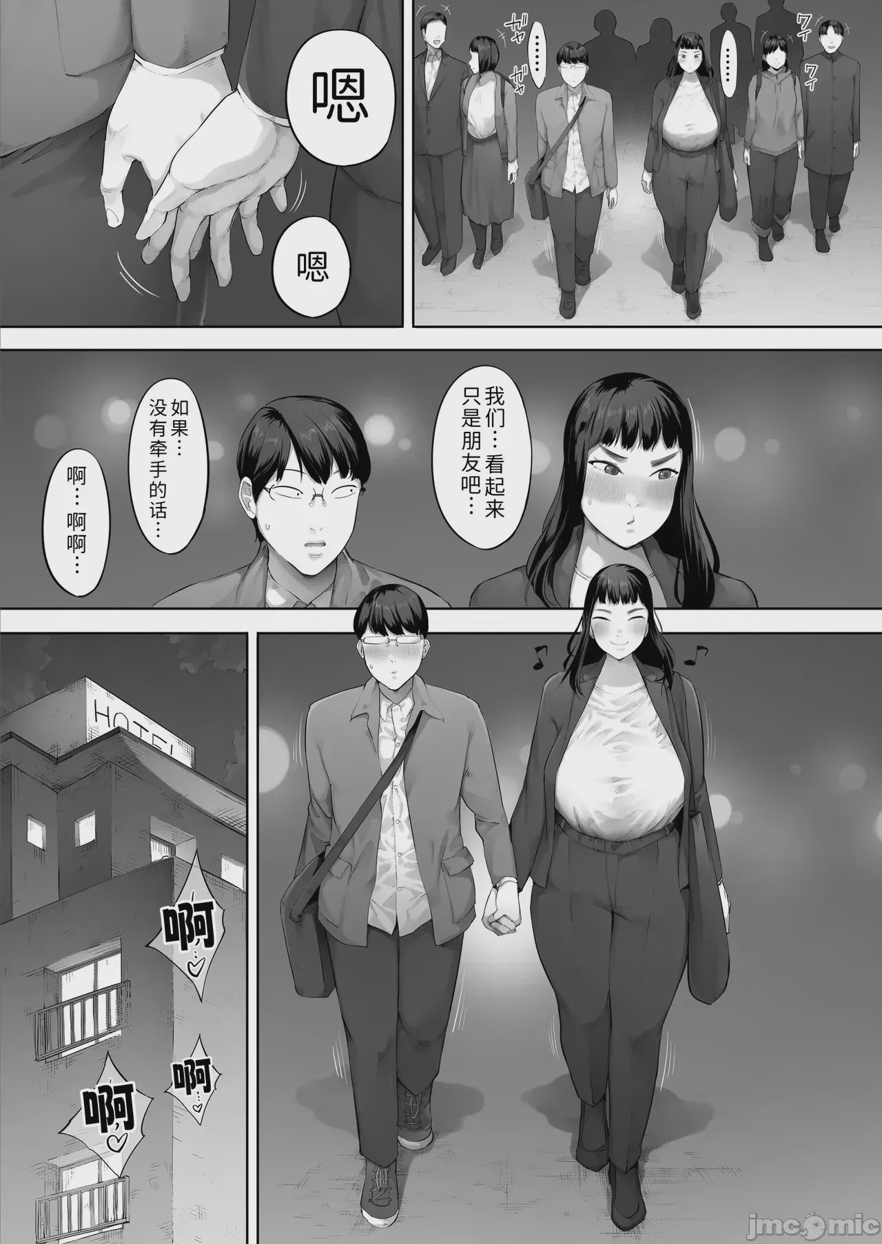 第1话, 페이지 50
