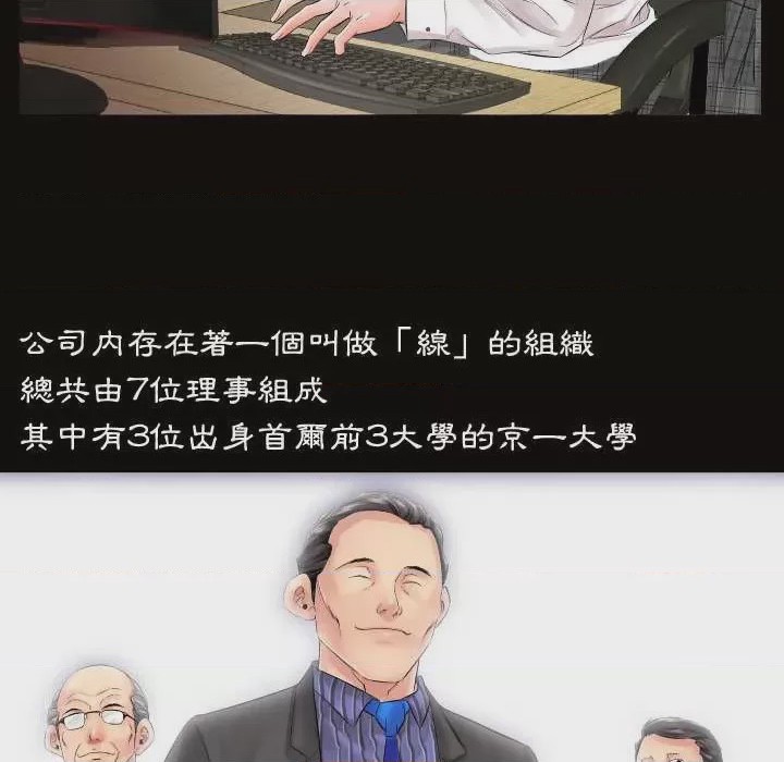 第1话 第 1 話，第 21 页