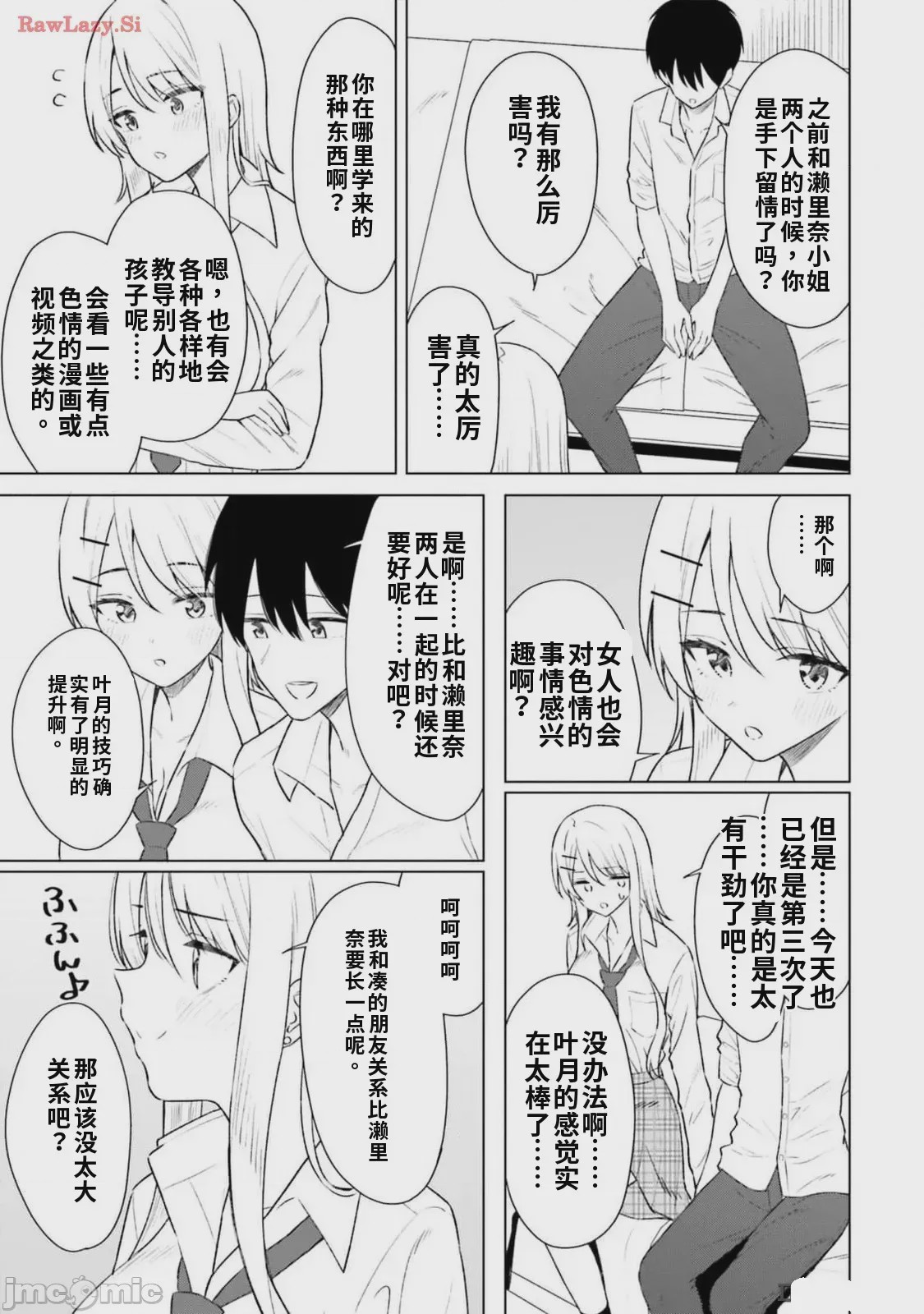 第1话，第 53 頁